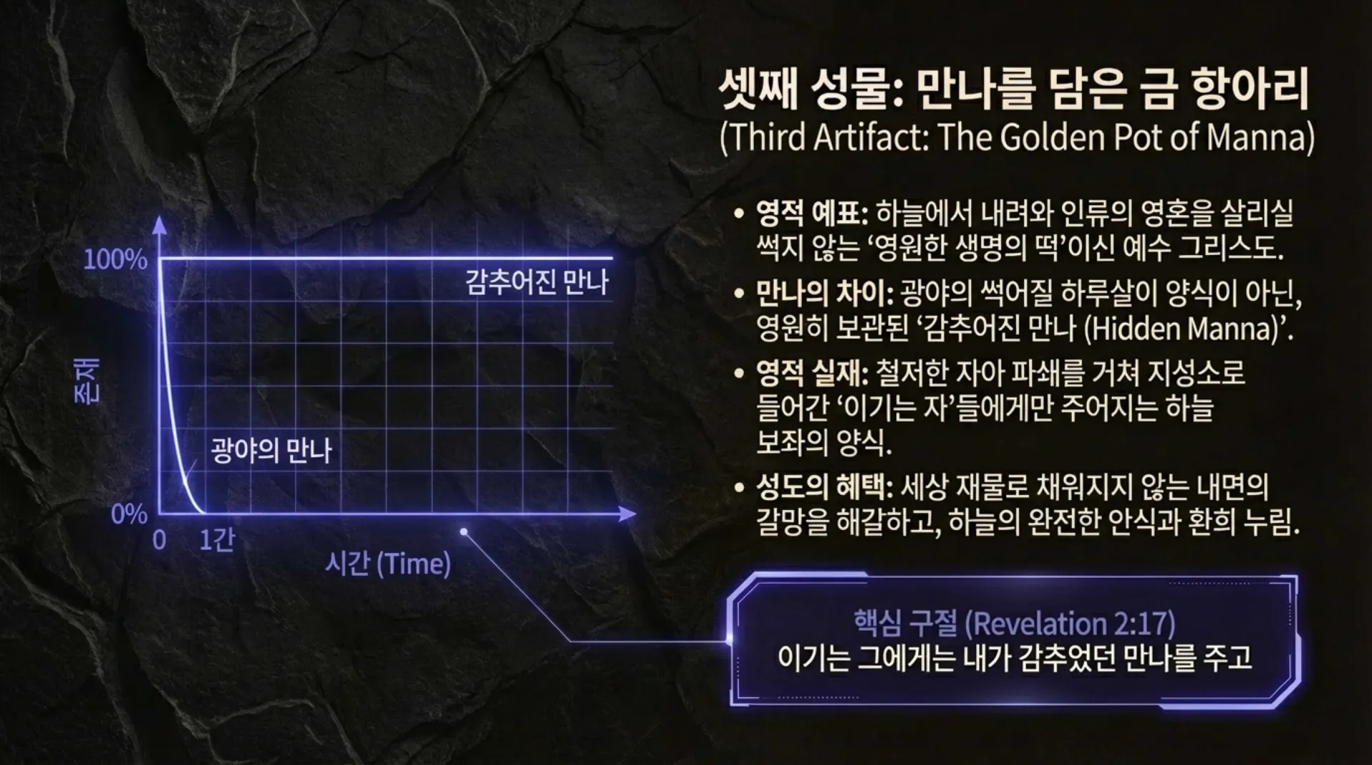 The_Spiritual_Tabernacle (1).pdf_9_vora.jpg.webp