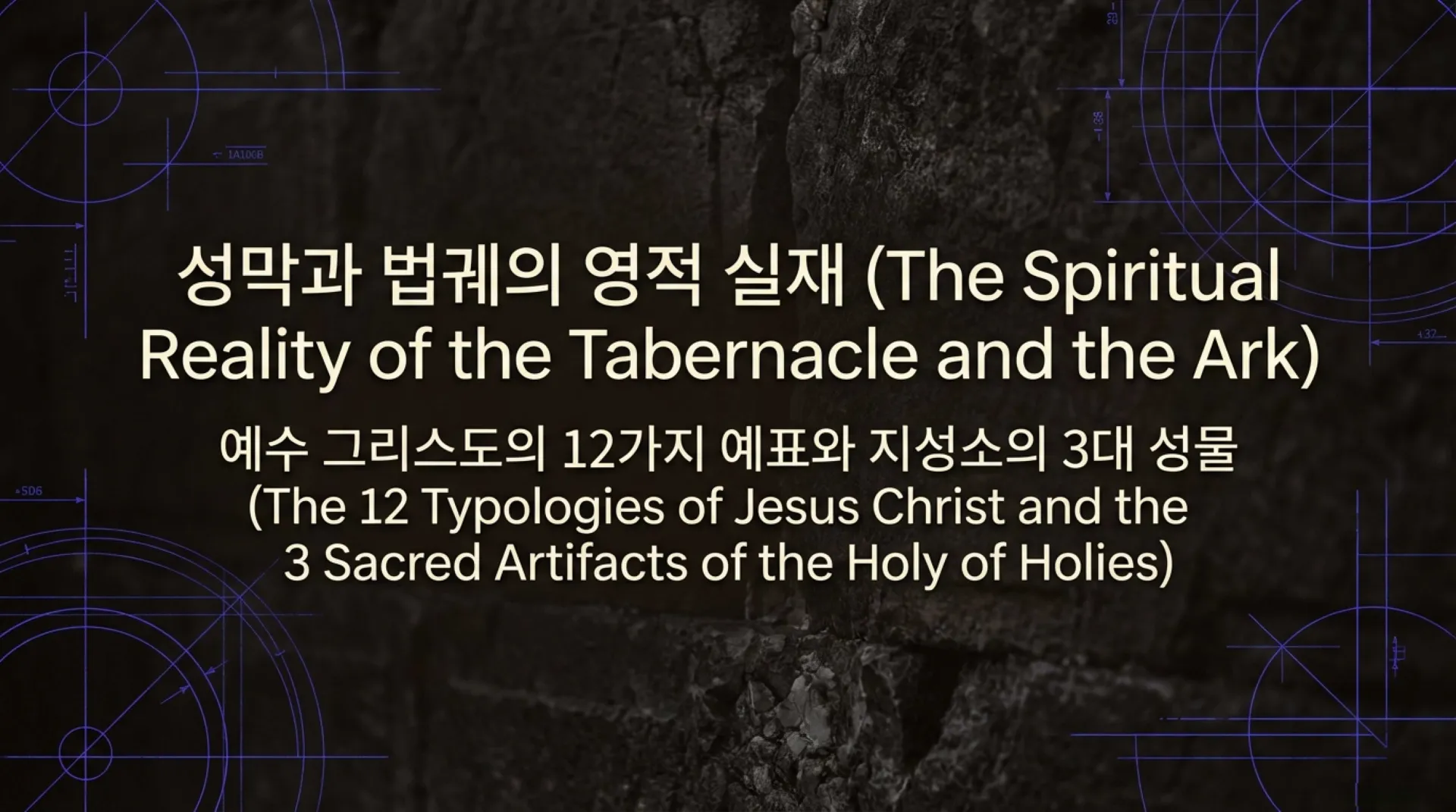 The_Spiritual_Tabernacle (1).pdf_1_vora.jpg.webp