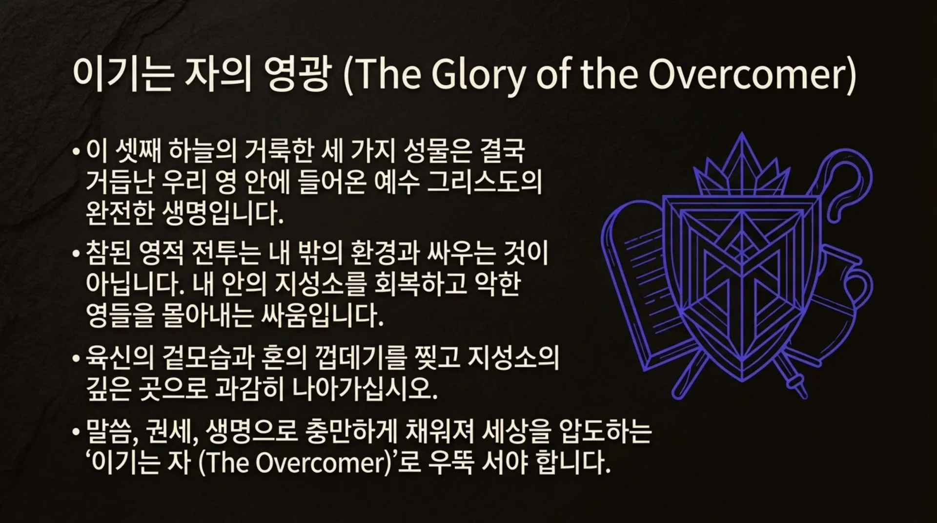 The_Spiritual_Tabernacle (1).pdf_12_vora.jpg.webp