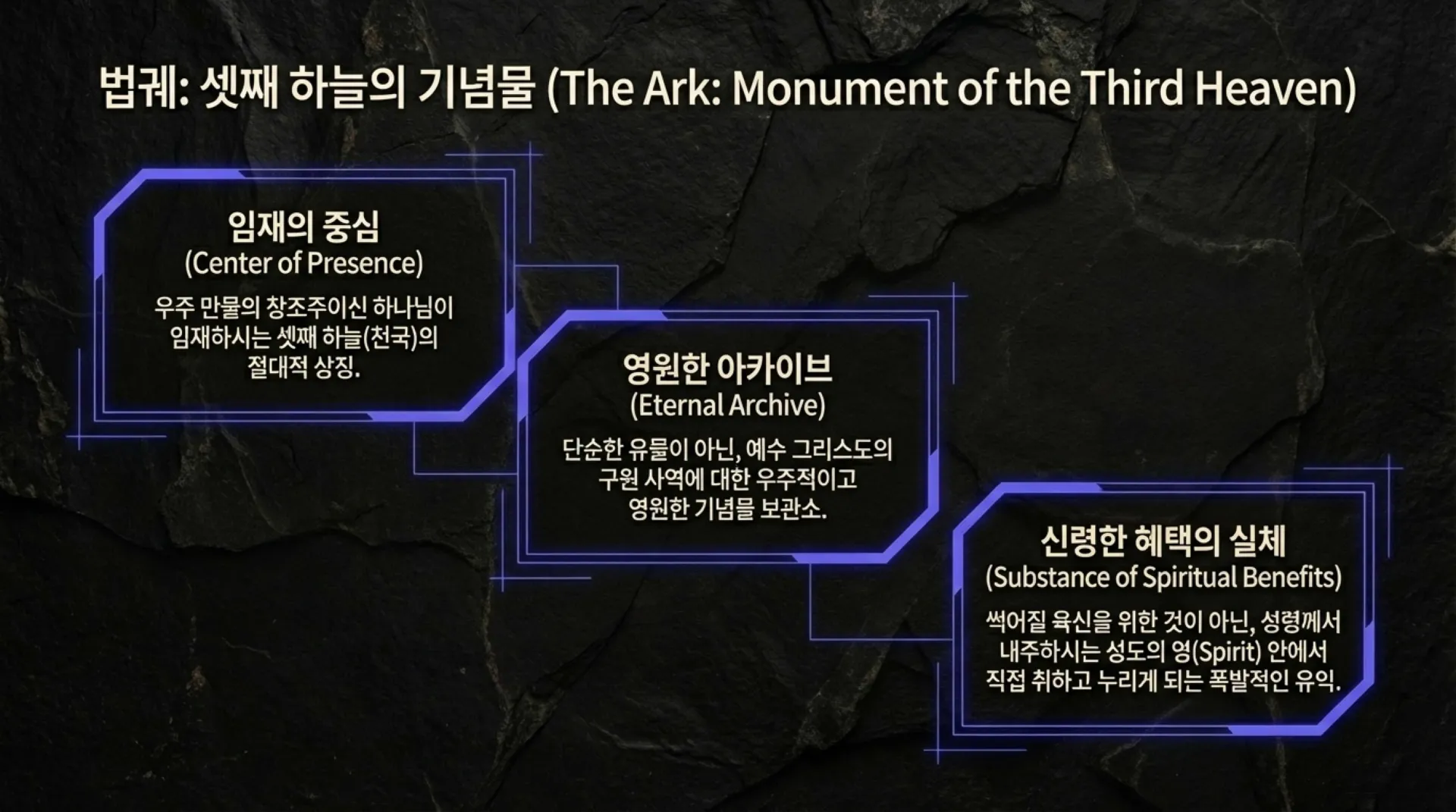 The_Spiritual_Tabernacle (1).pdf_5_vora.jpg.webp