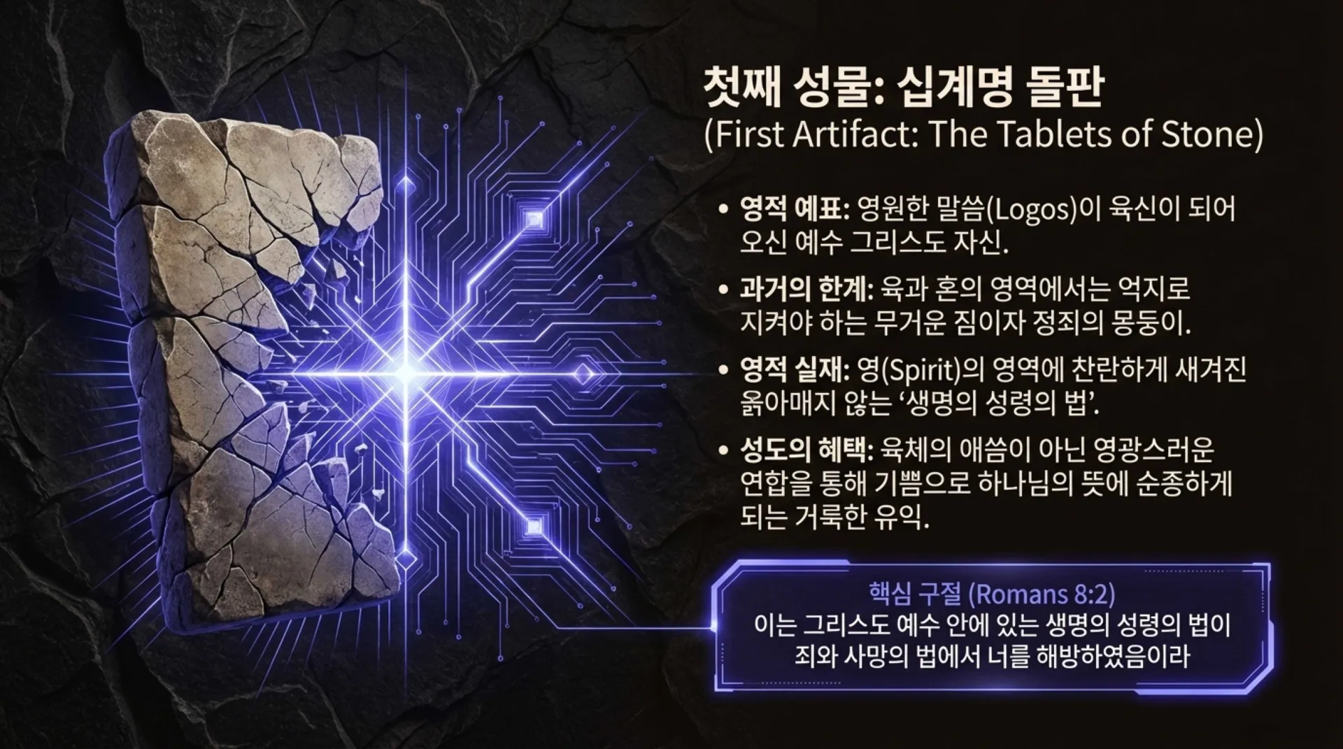 The_Spiritual_Tabernacle (1).pdf_7_vora.jpg.webp