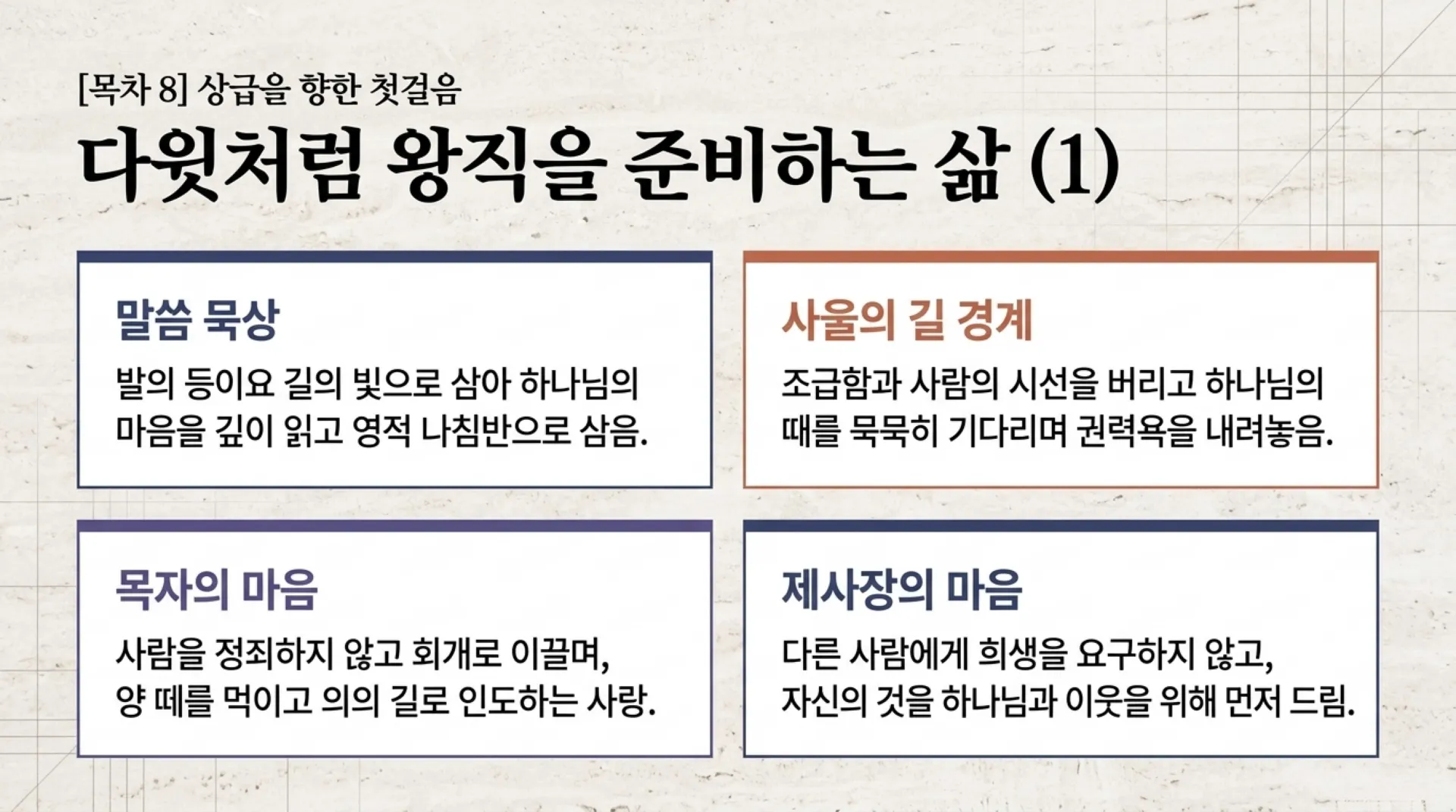 [기독론(104)] The_King_Priest.pdf_9_vora.jpg.webp