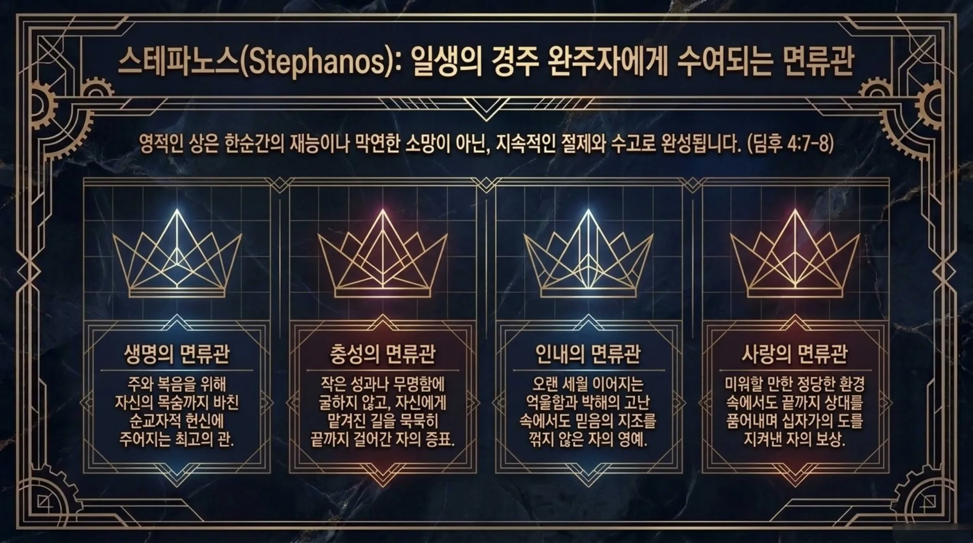 [기독론(153)] Eternal_Reward_Blueprints.pdf_7_vora.jpg.webp