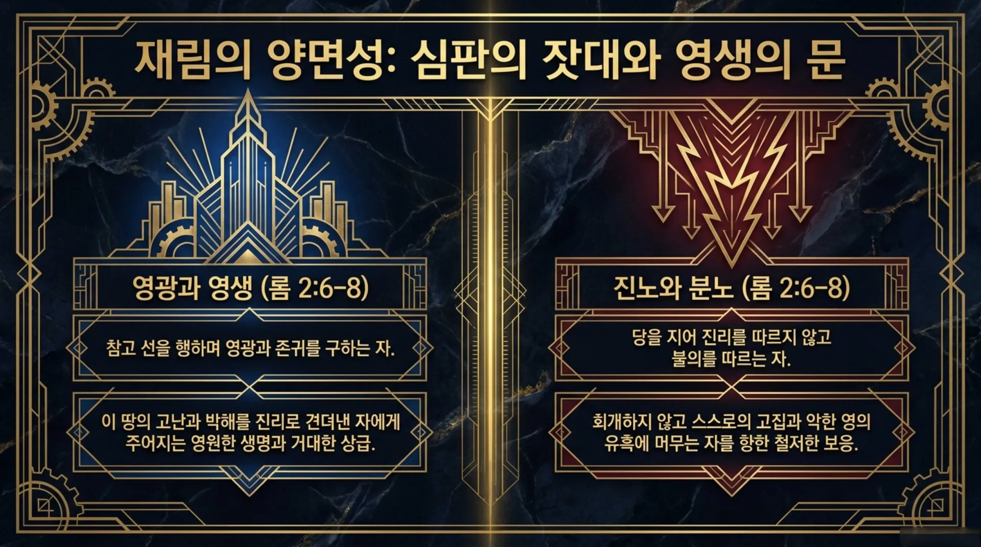 [기독론(153)] Eternal_Reward_Blueprints.pdf_2_vora.jpg.webp