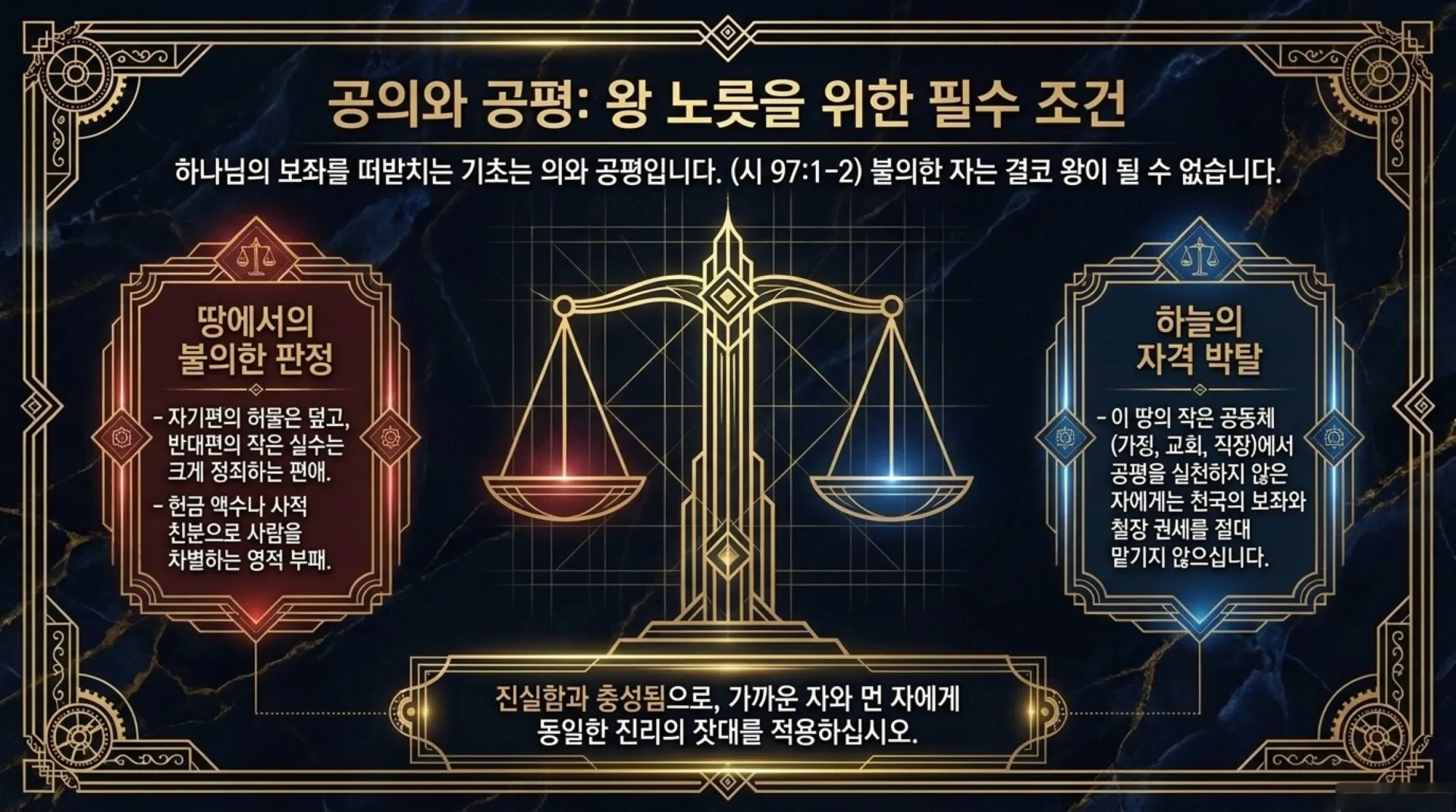 [기독론(153)] Eternal_Reward_Blueprints.pdf_9_vora.jpg.webp