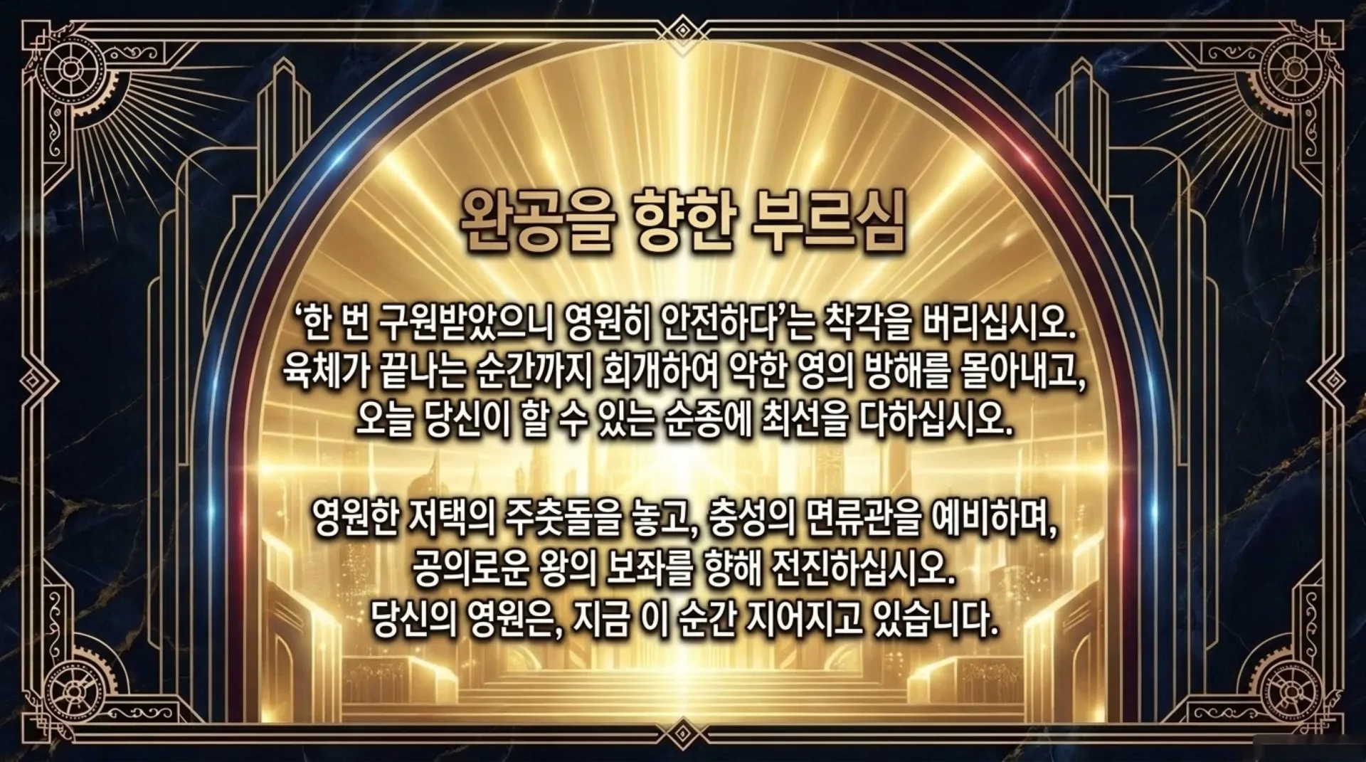 [기독론(153)] Eternal_Reward_Blueprints.pdf_12_vora.jpg.webp