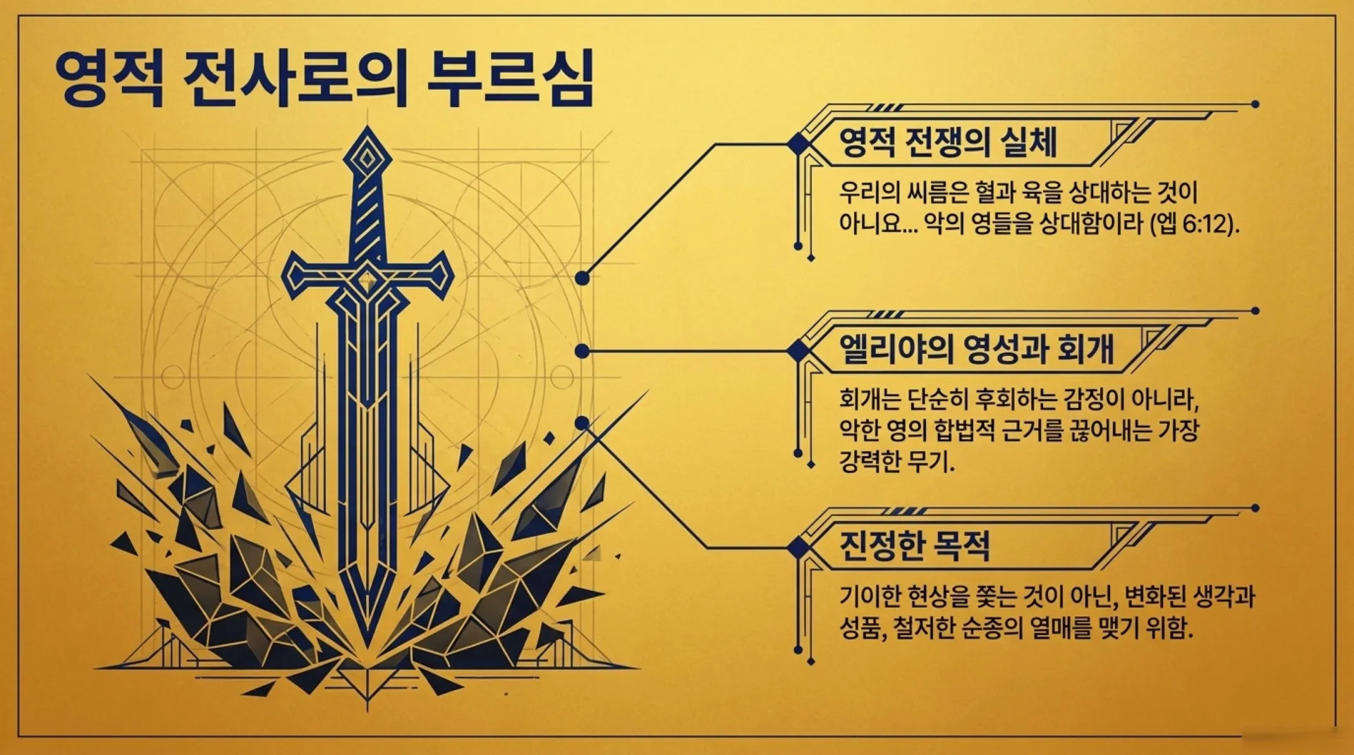 [기독론(173)] Jeremiah_s_Messianic_Blueprint.pdf_14_vora.jpg.webp