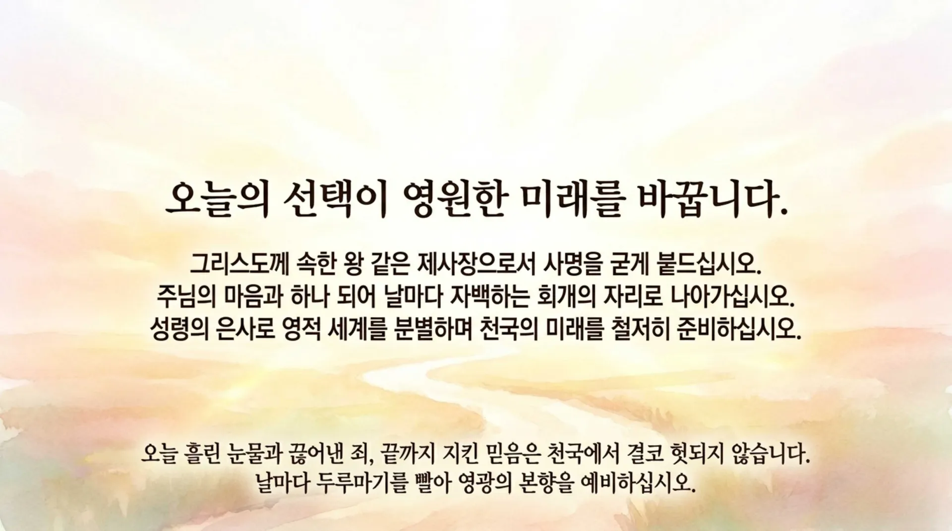 [기독론(98)] The_King_s_Eternal_Path.pdf_12_vora.jpg.webp