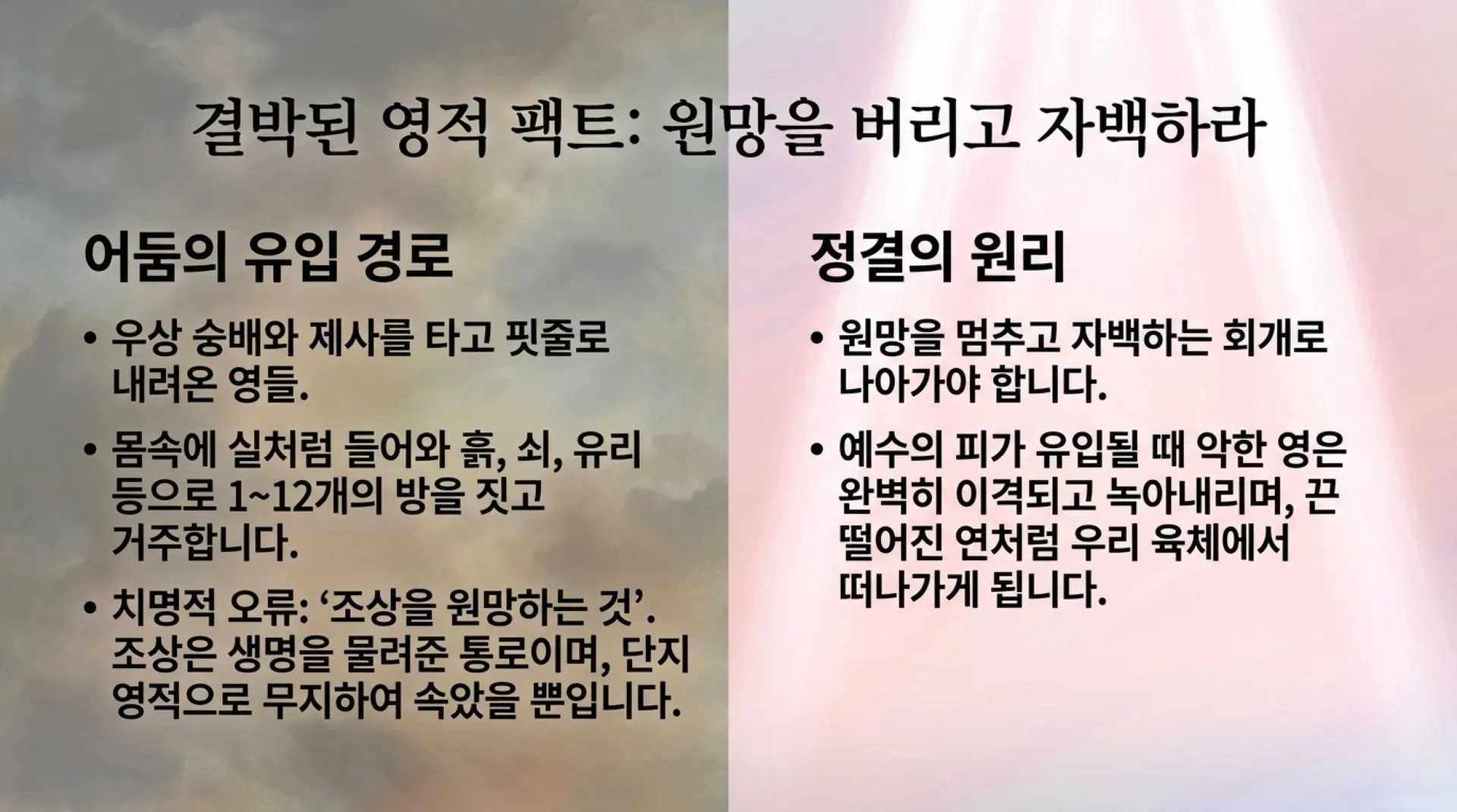 [기독론(98)] The_King_s_Eternal_Path.pdf_5_vora.jpg.webp