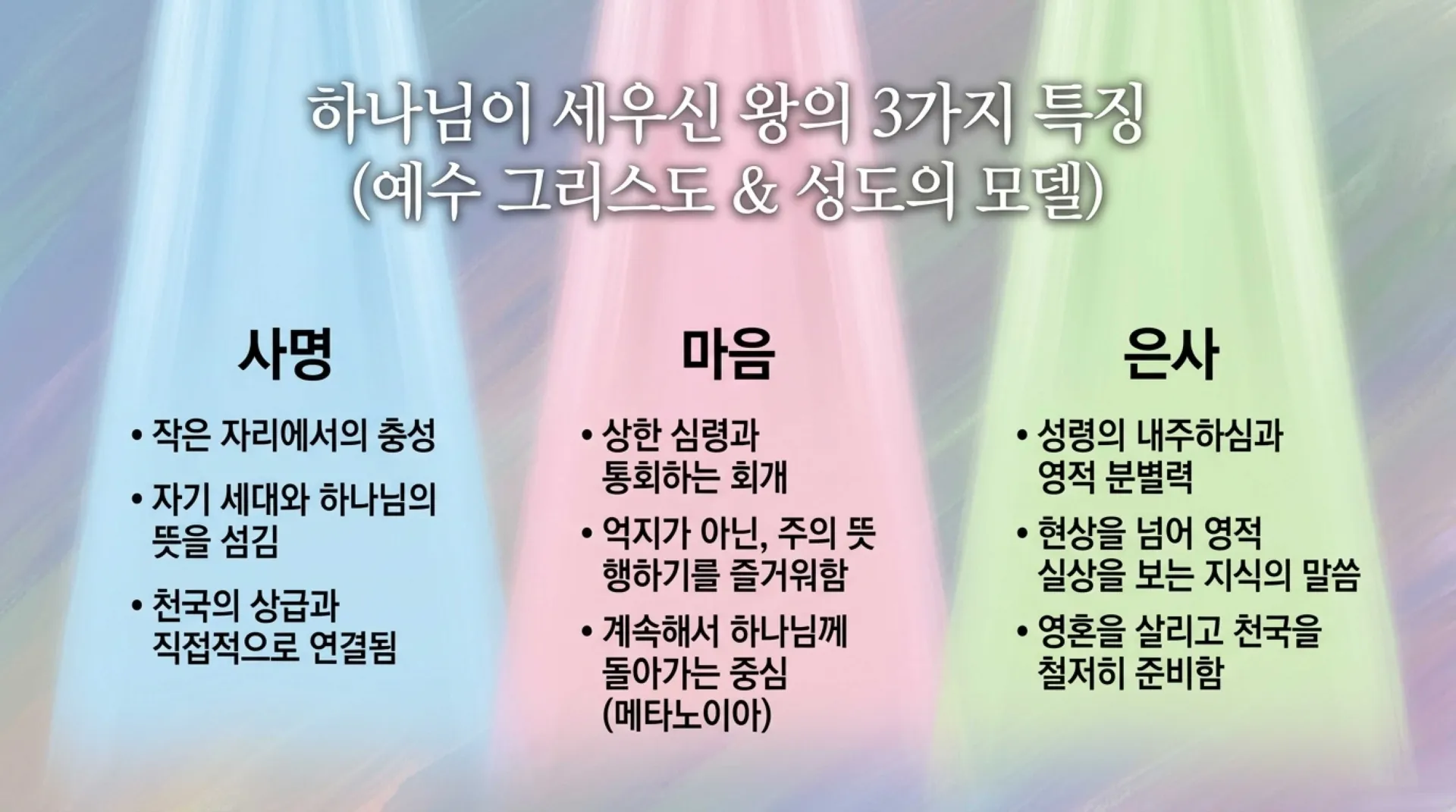 [기독론(98)] The_King_s_Eternal_Path.pdf_3_vora.jpg.webp