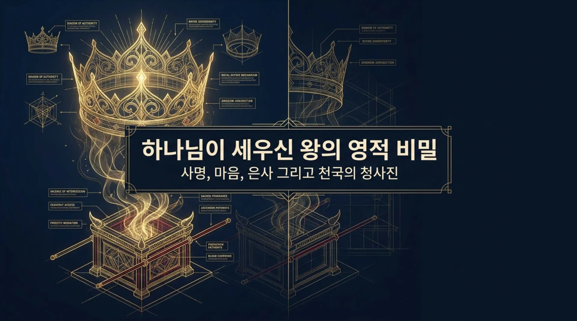[기독론(98)] The_Spiritual_Blueprint.pdf_1_vora.jpg.webp