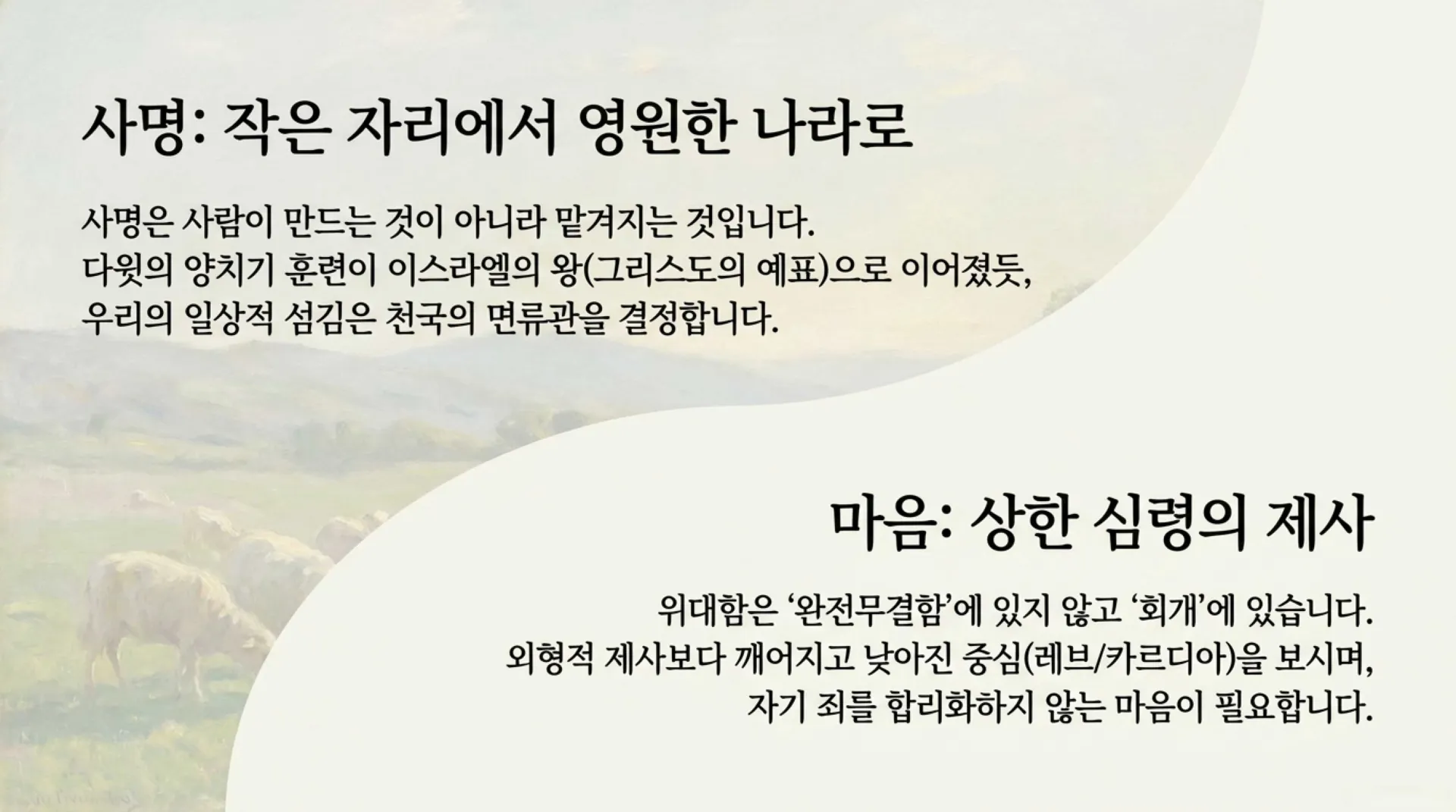 [기독론(98)] The_King_s_Eternal_Path.pdf_4_vora.jpg.webp
