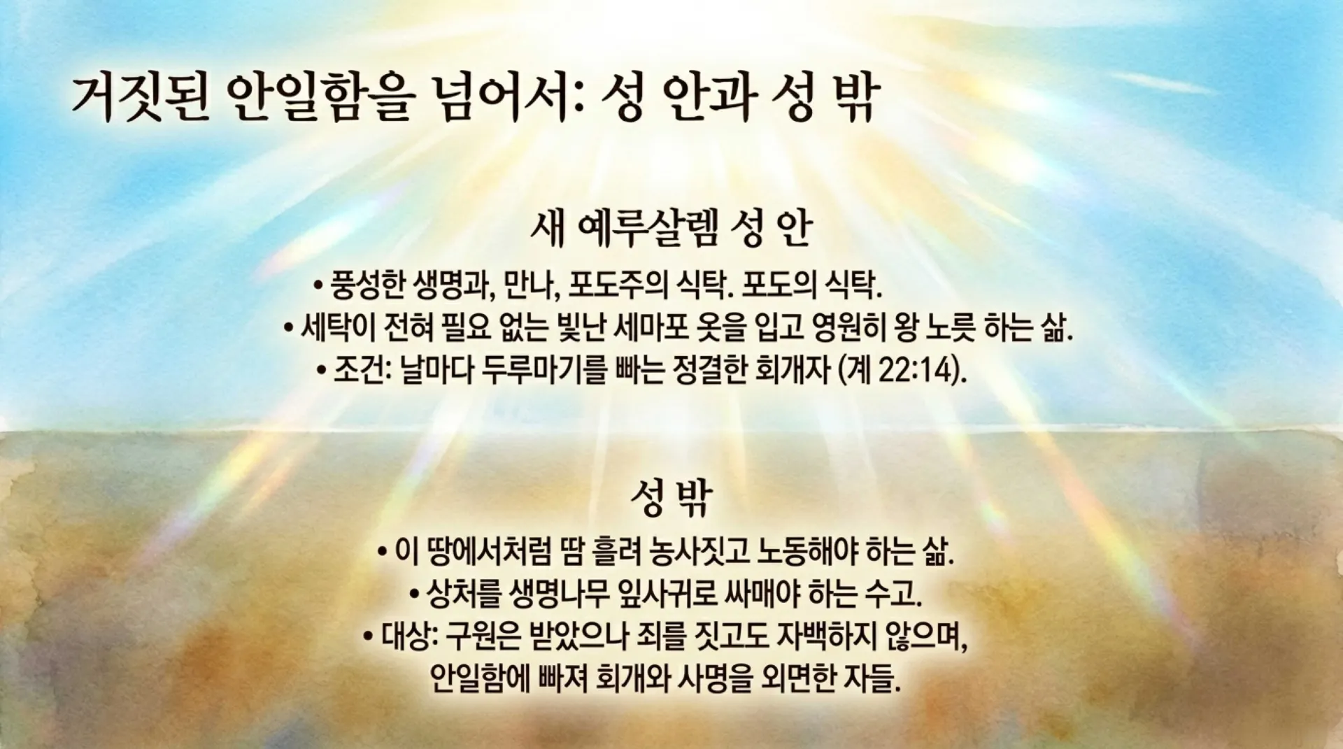 [기독론(98)] The_King_s_Eternal_Path.pdf_11_vora.jpg.webp