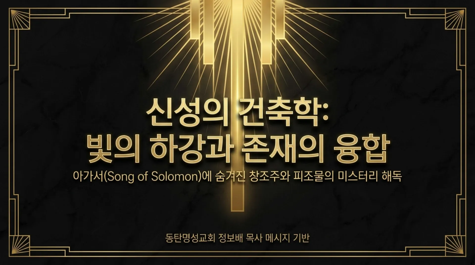 [기독론(130)] The_Divine_Descent.pdf_1_vora.jpg.webp
