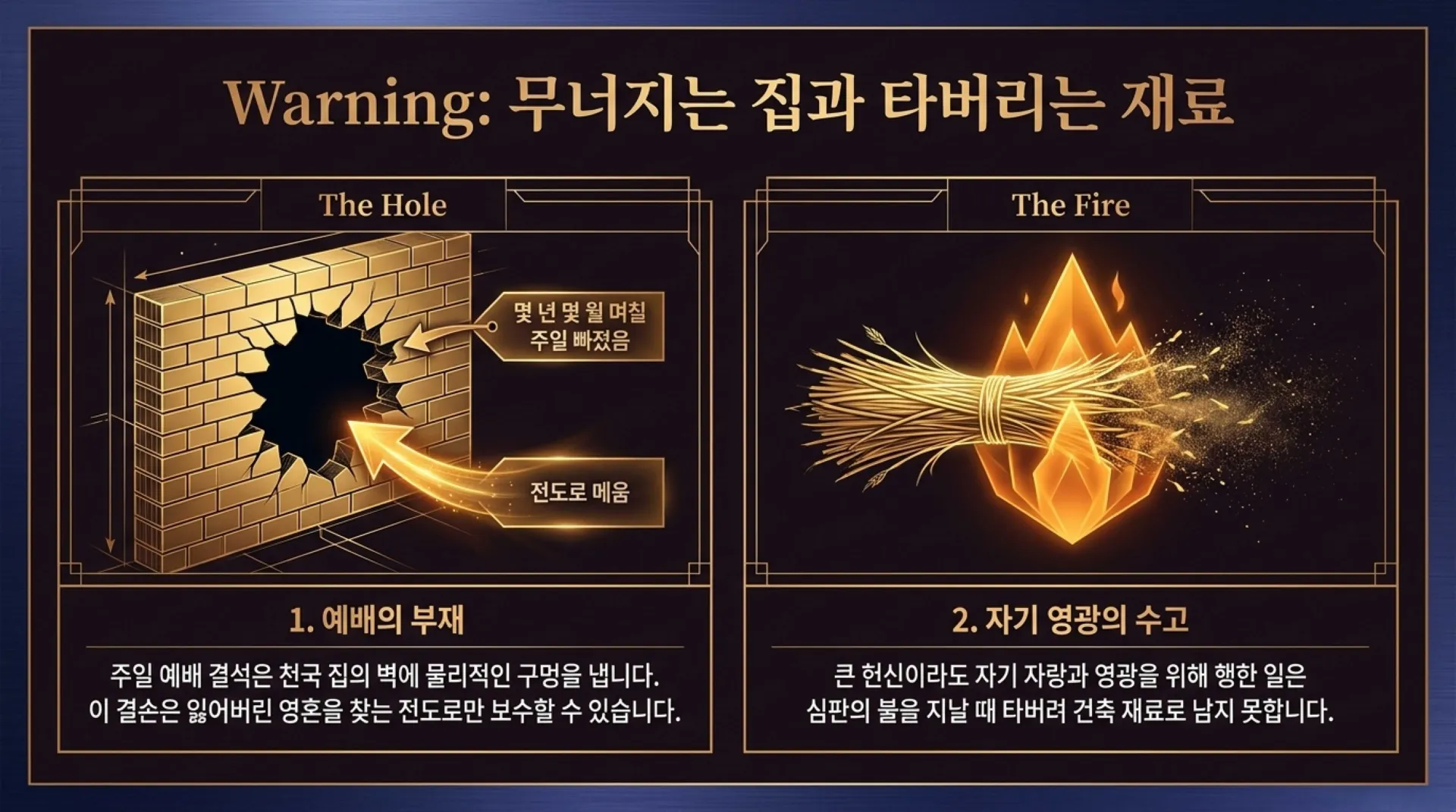 [사역자론(18)] 진정한 하나님의 사역자들이 천국에서 받을 5대 면류관은 무엇인가(02)(딤후4:7~8)_2026-09-24(목) – 이미지 10