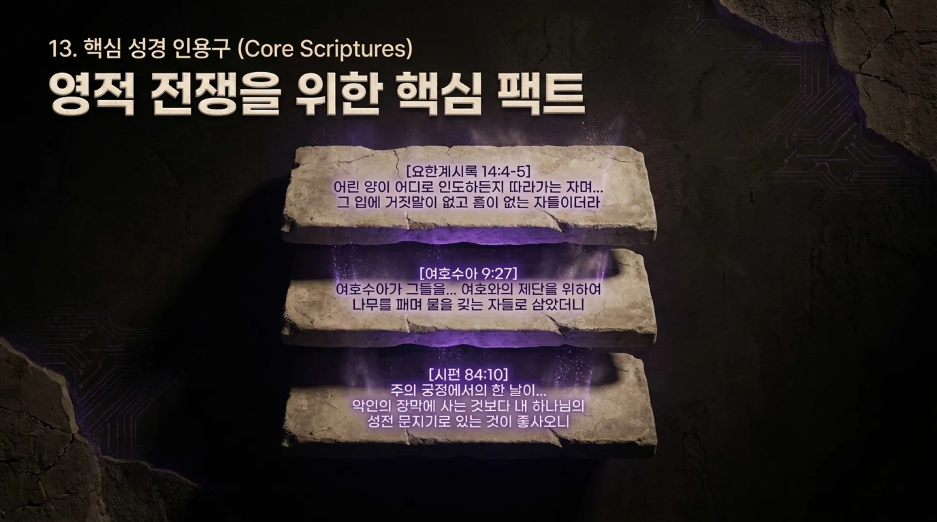 [기독론(86)]The_Overcomer.pdf_14_vora.jpg.webp