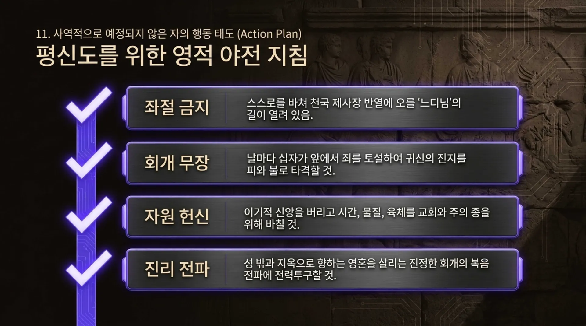 [기독론(86)]The_Overcomer.pdf_12_vora.jpg.webp