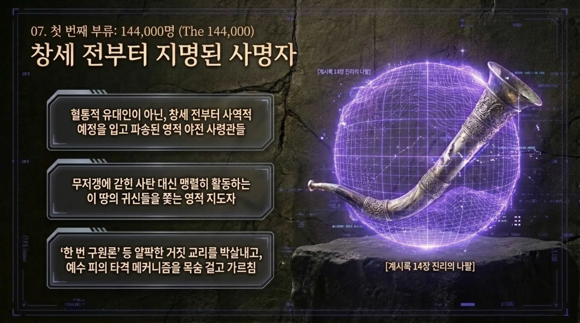 [기독론(86)]The_Overcomer.pdf_8_vora.jpg.webp