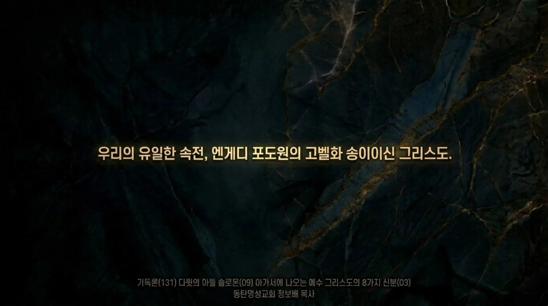 [기독론(131] The_Ransom_Decoded.pdf_12_vora.jpg.webp