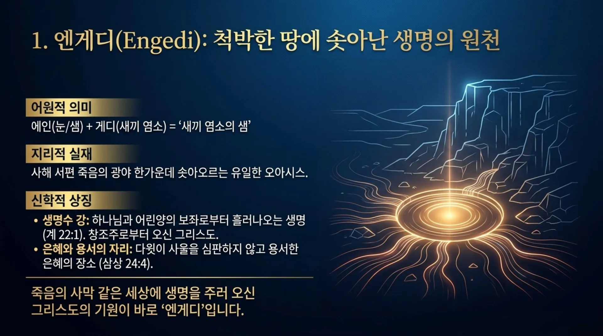 [기독론(131] The_Ransom_of_Song_1_14.pdf_6_vora.jpg.webp