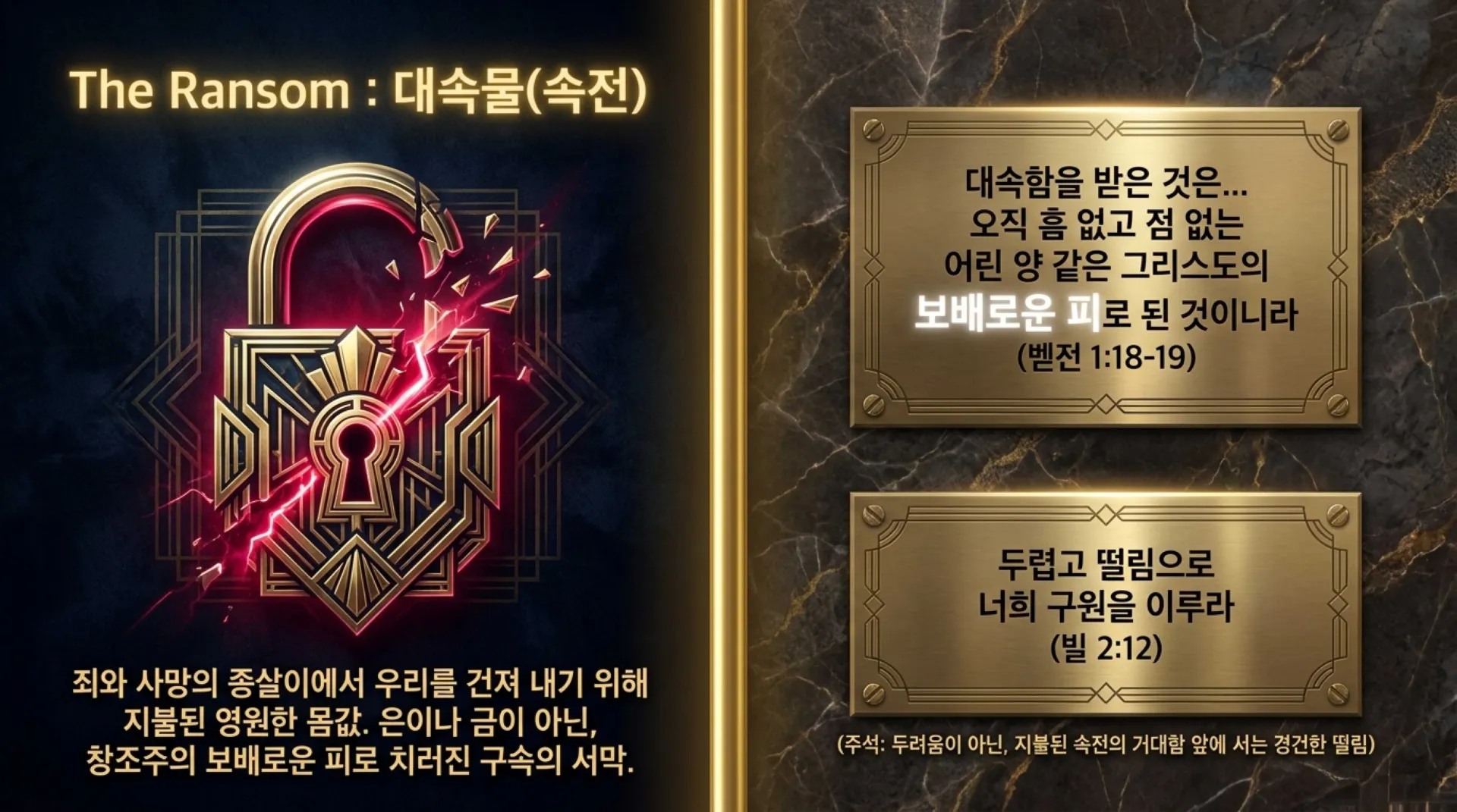 [기독론(131] The_Ransom_Decoded.pdf_2_vora.jpg.webp