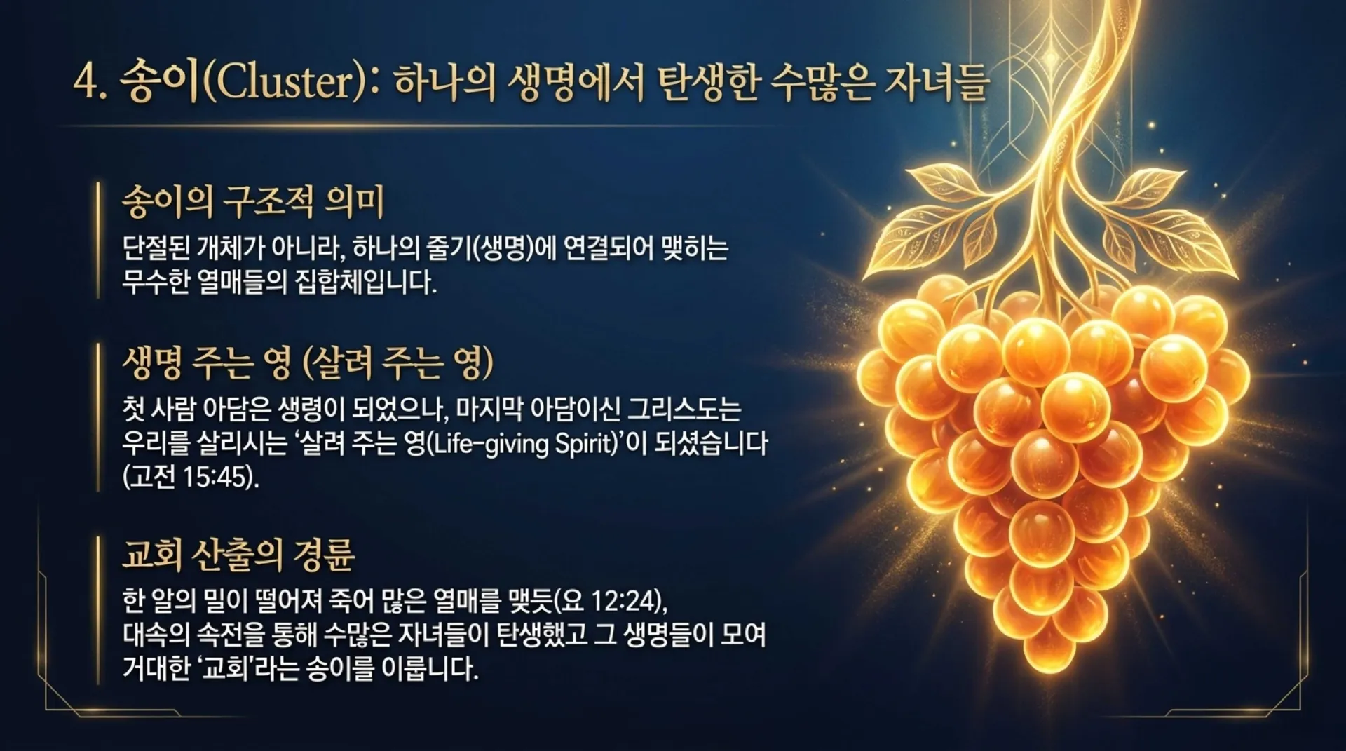[기독론(131] The_Ransom_of_Song_1_14.pdf_10_vora.jpg.webp