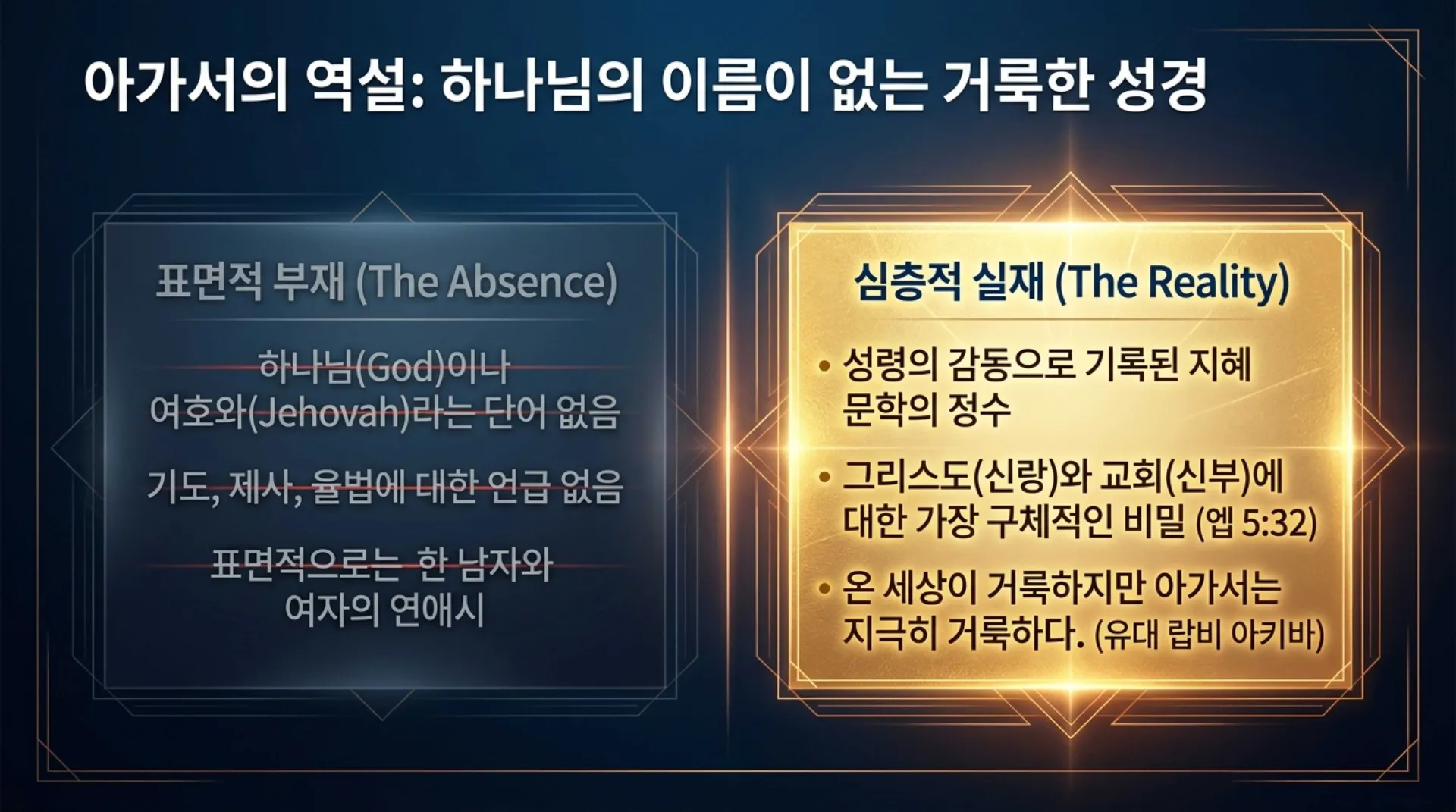 [기독론(131] The_Ransom_of_Song_1_14.pdf_2_vora.jpg.webp
