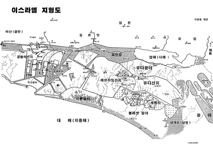 이스라엘지형도(세부)_kdh0551 (1).jpg