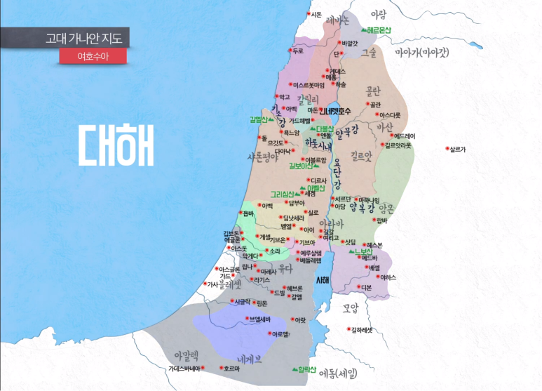 가나안_12지파_지도(음영).png