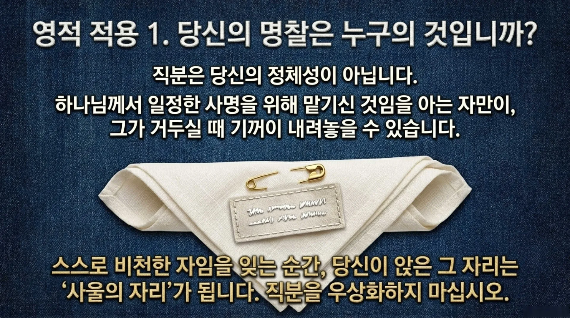 [기독론(94)] David_s_Secret_Strength.pdf_11_vora.jpg.webp