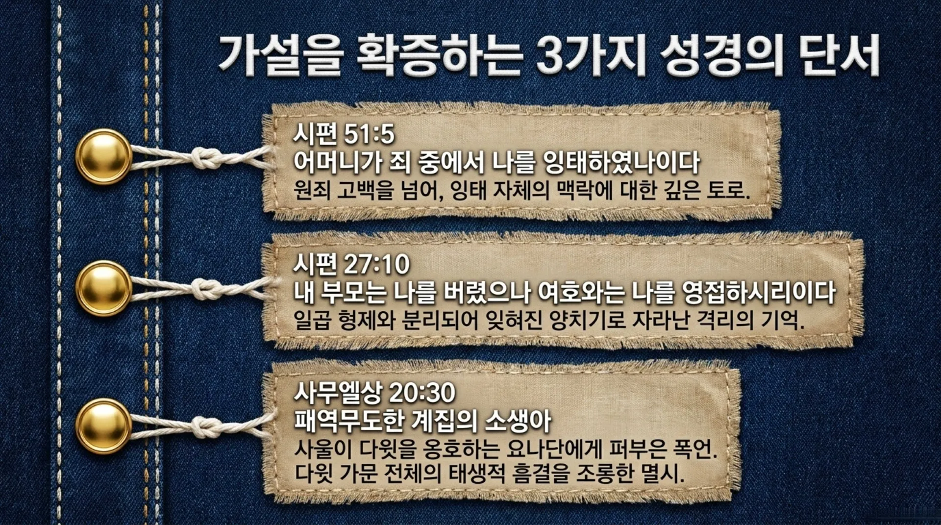 [기독론(94)] David_s_Secret_Strength.pdf_7_vora.jpg.webp