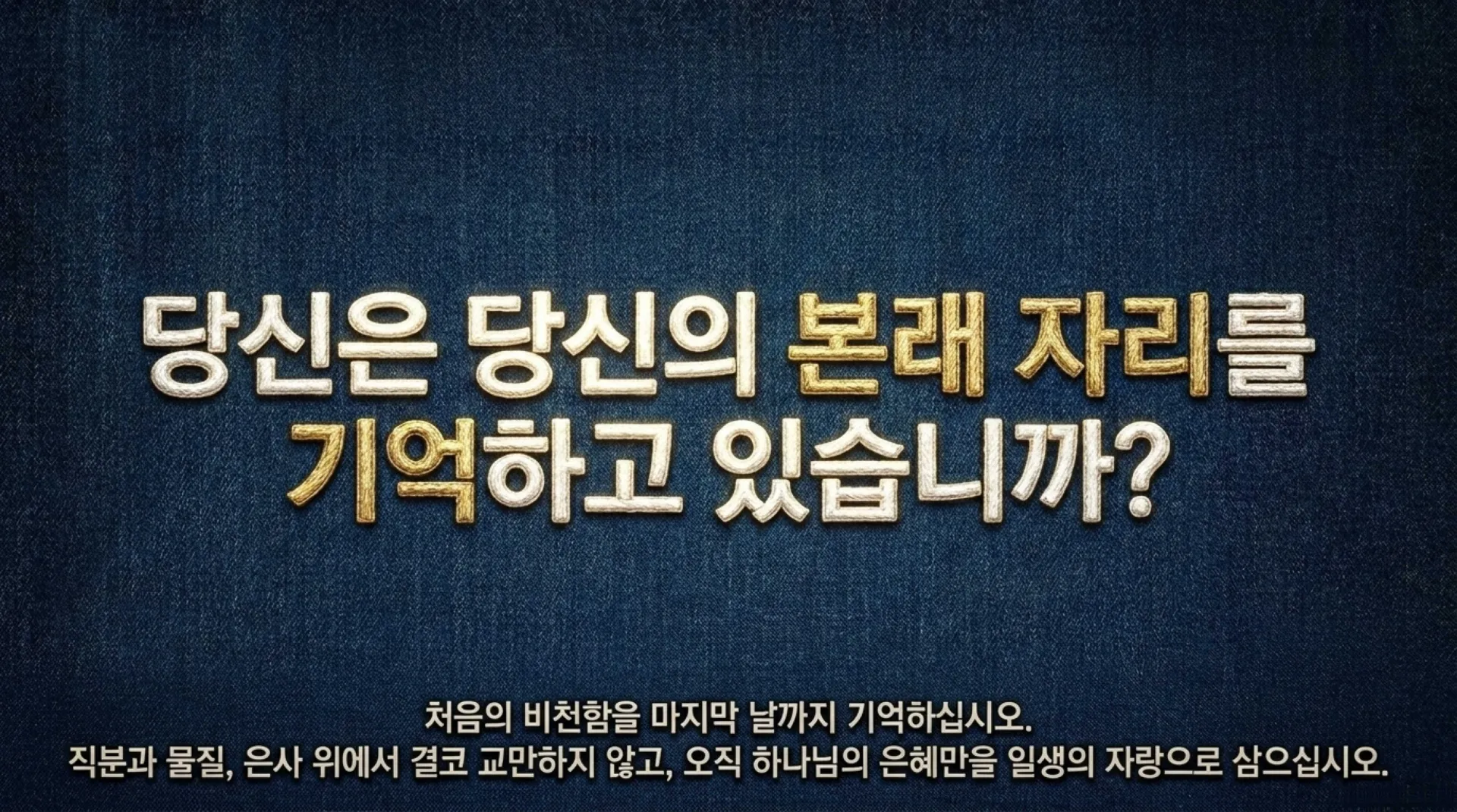 [기독론(94)] David_s_Secret_Strength.pdf_13_vora.jpg.webp