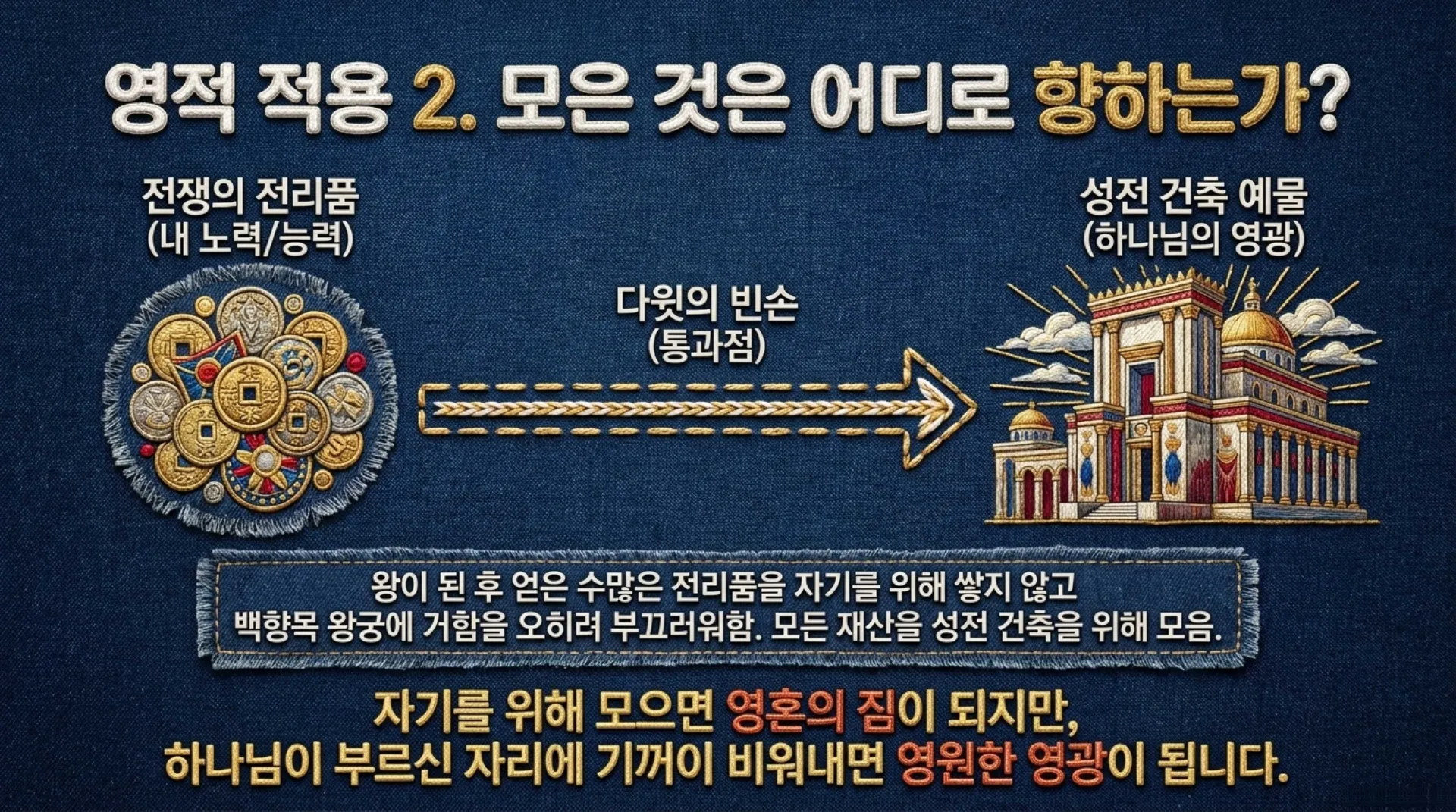 [기독론(94)] David_s_Secret_Strength.pdf_12_vora.jpg.webp