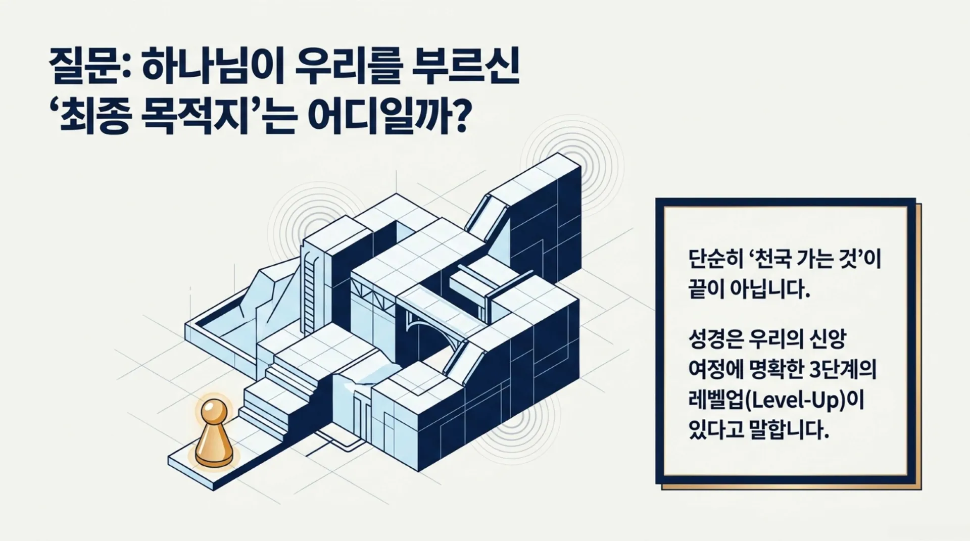 [기독론(93)] 중고등부용_하트_싱크_다윗_프로젝트.pdf_2_vora.jpg.webp