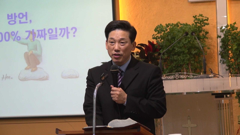 800_2015-01-18 방언 100% 가짜인가(고전14;1-5 13-19) (1).jpg