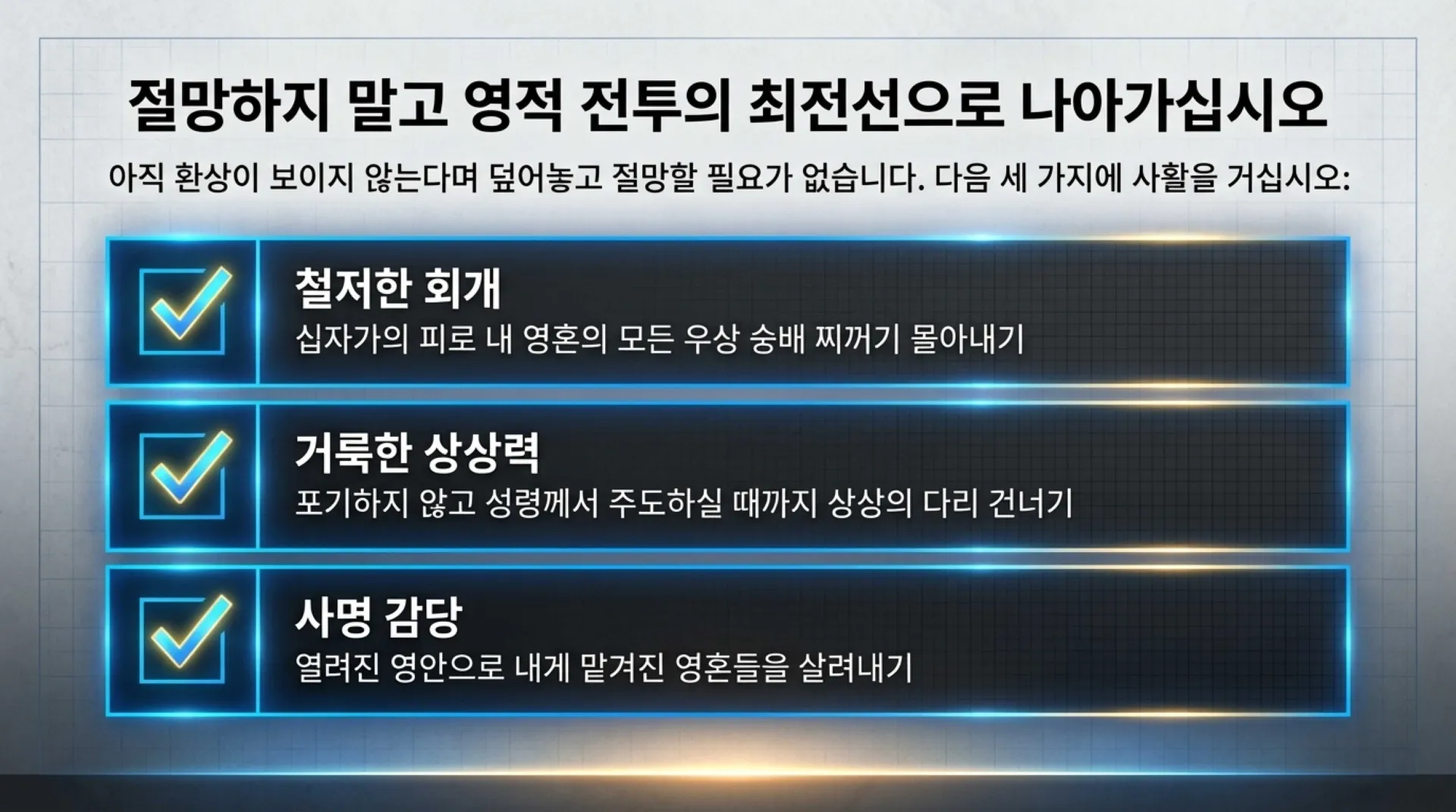 Mastering_Spiritual_Sight (1).pdf_15_vora.jpg.webp