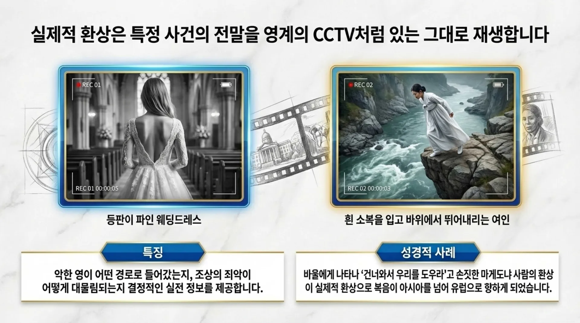 Mastering_Spiritual_Sight (1).pdf_10_vora.jpg.webp