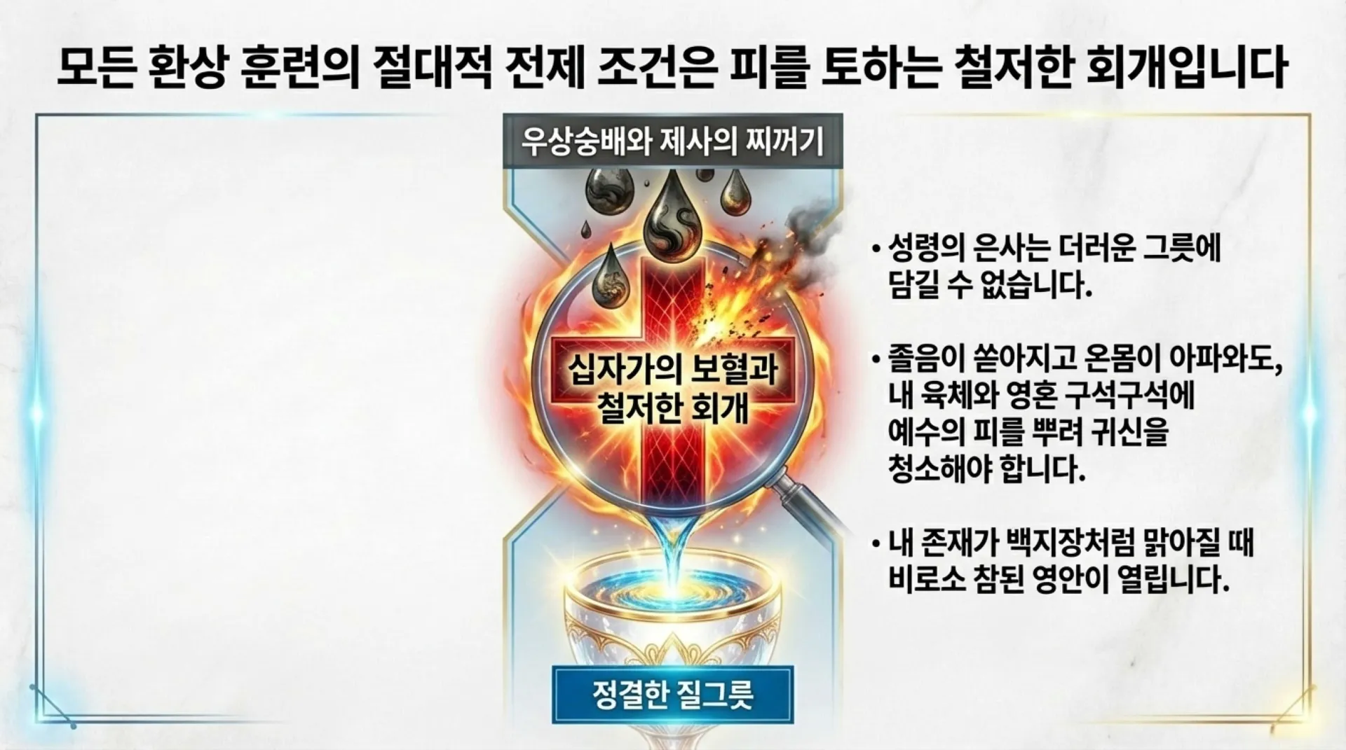 Mastering_Spiritual_Sight (1).pdf_6_vora.jpg.webp