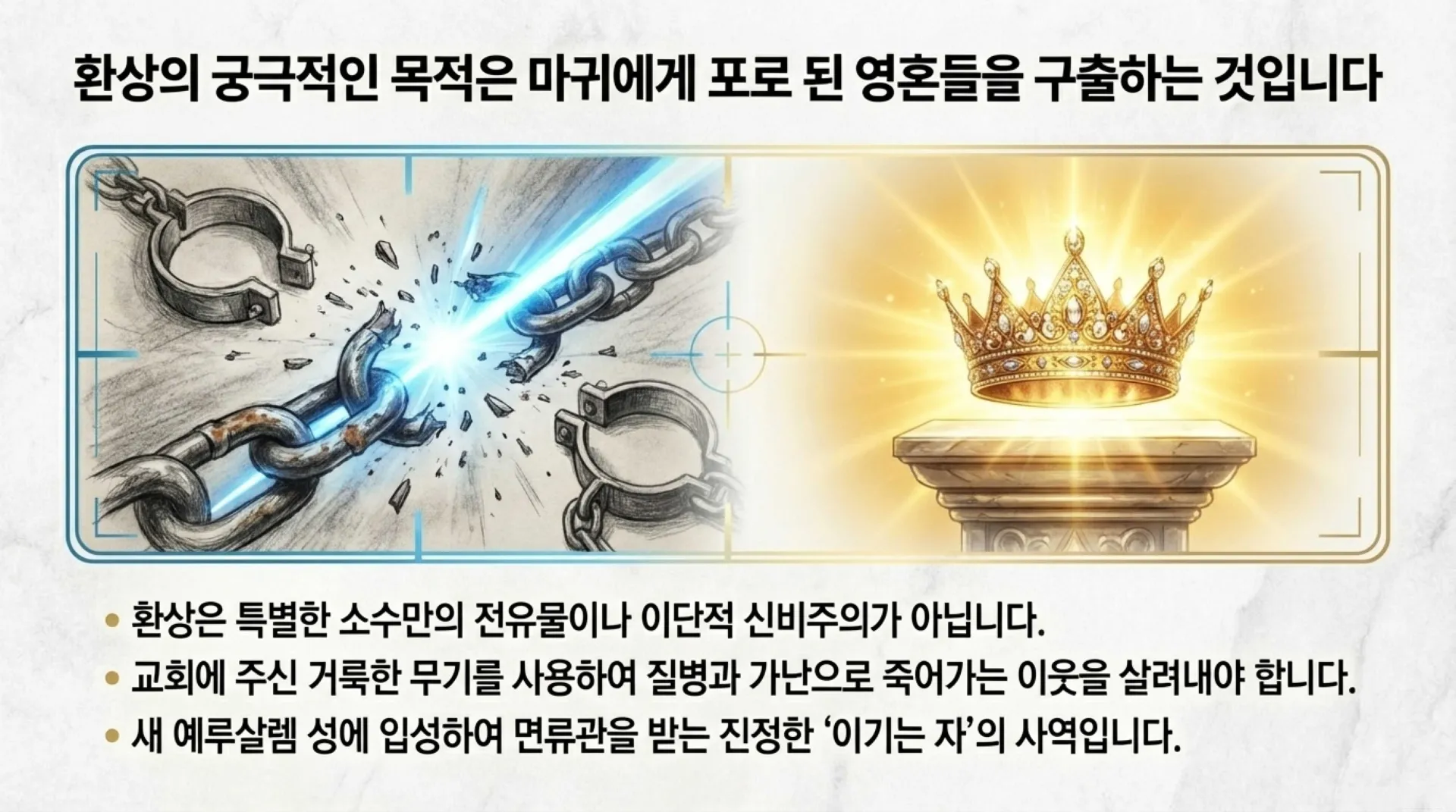 Mastering_Spiritual_Sight (1).pdf_14_vora.jpg.webp