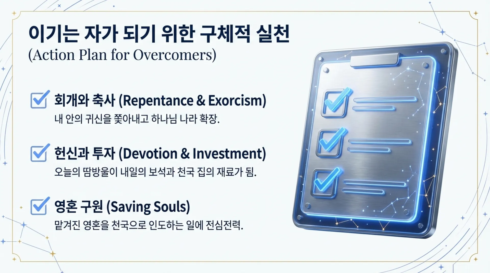The_Overcomer_s_Glory_and_Reward_13.png.webp