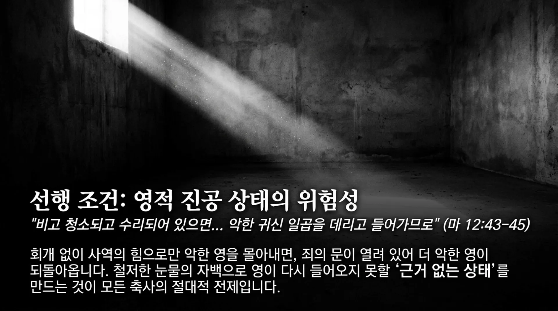 [질병치유법] Anatomy_of_Spiritual_Healing.pdf_5_vora.jpg.webp