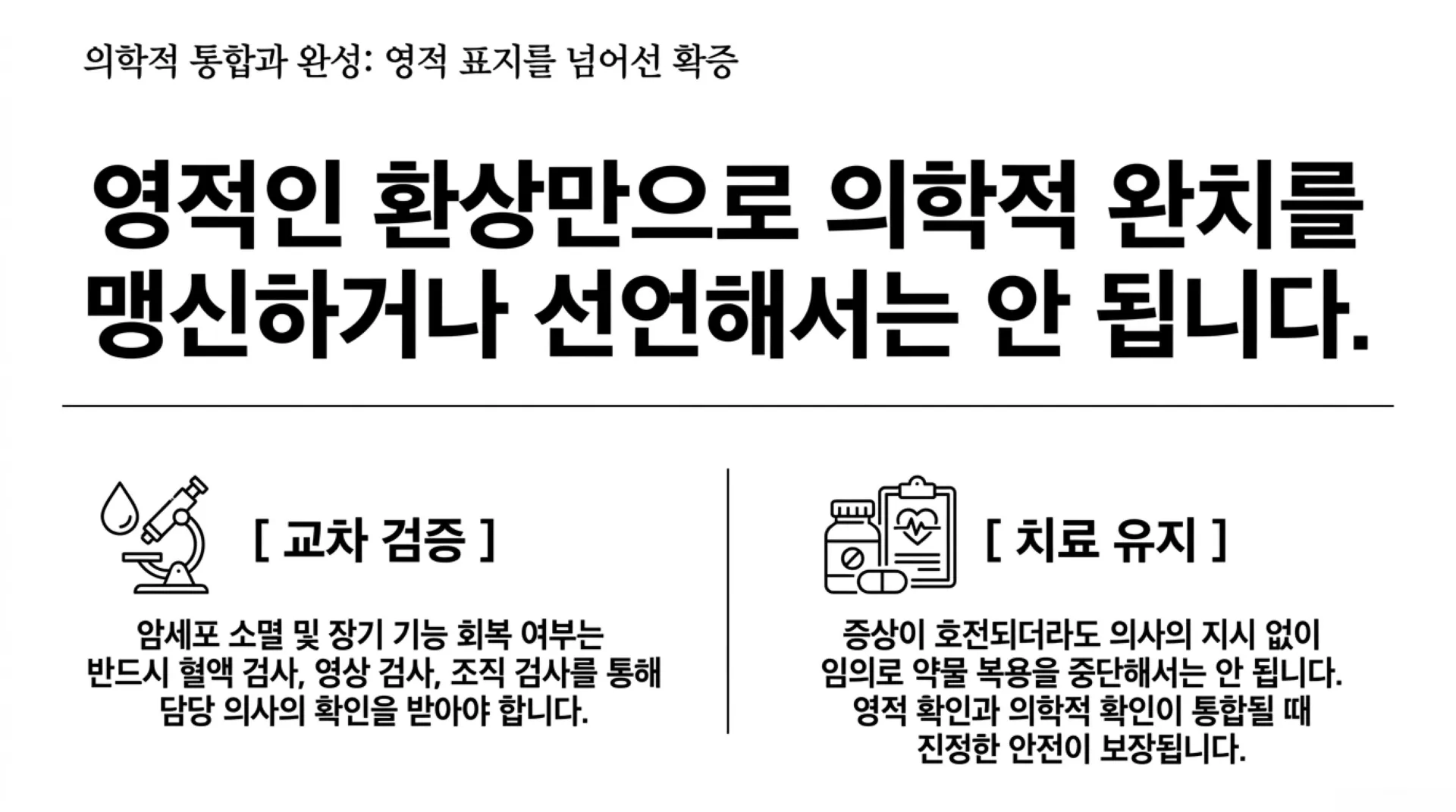 [질병치유법] Anatomy_of_Spiritual_Healing.pdf_13_vora.jpg.webp