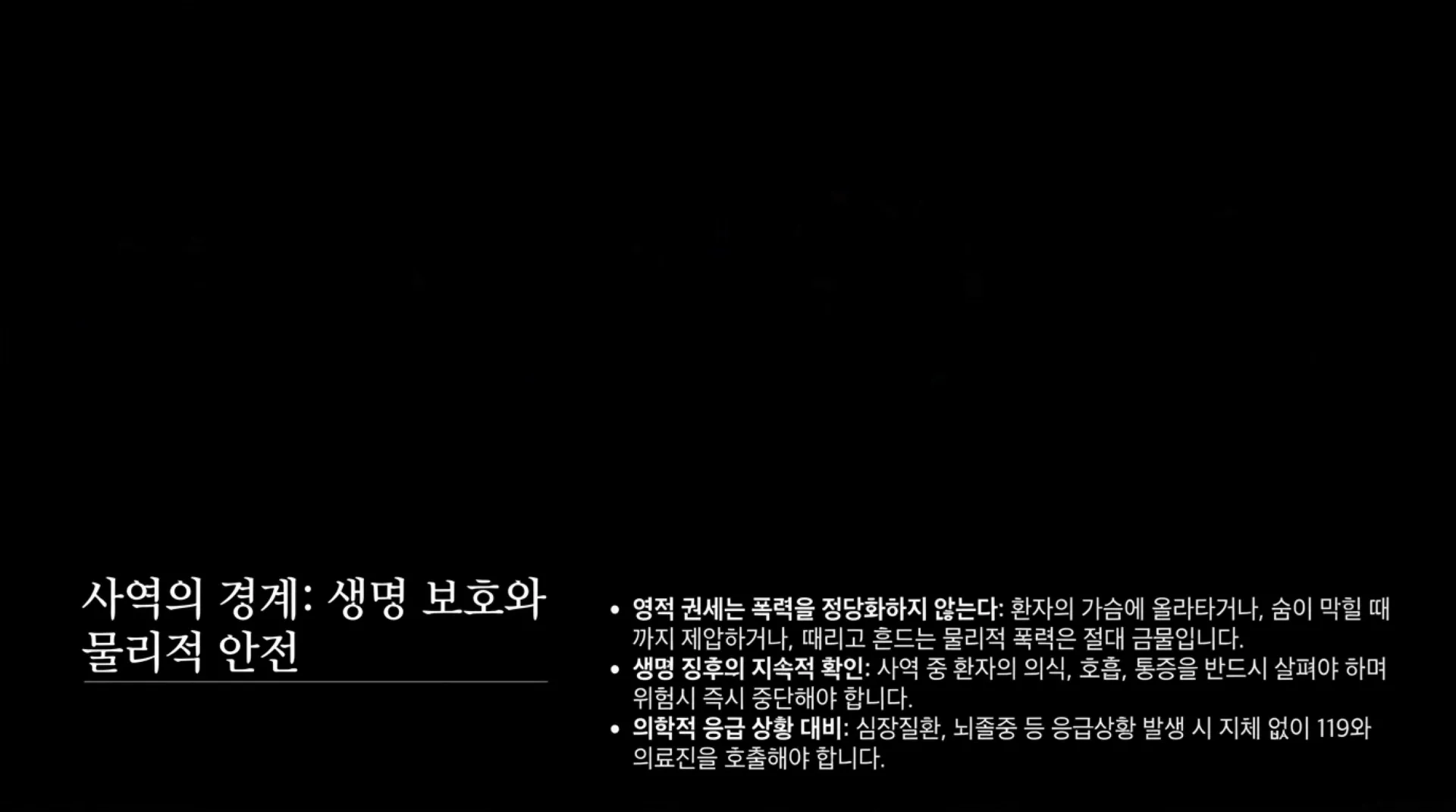 [질병치유법] Anatomy_of_Spiritual_Healing.pdf_10_vora.jpg.webp