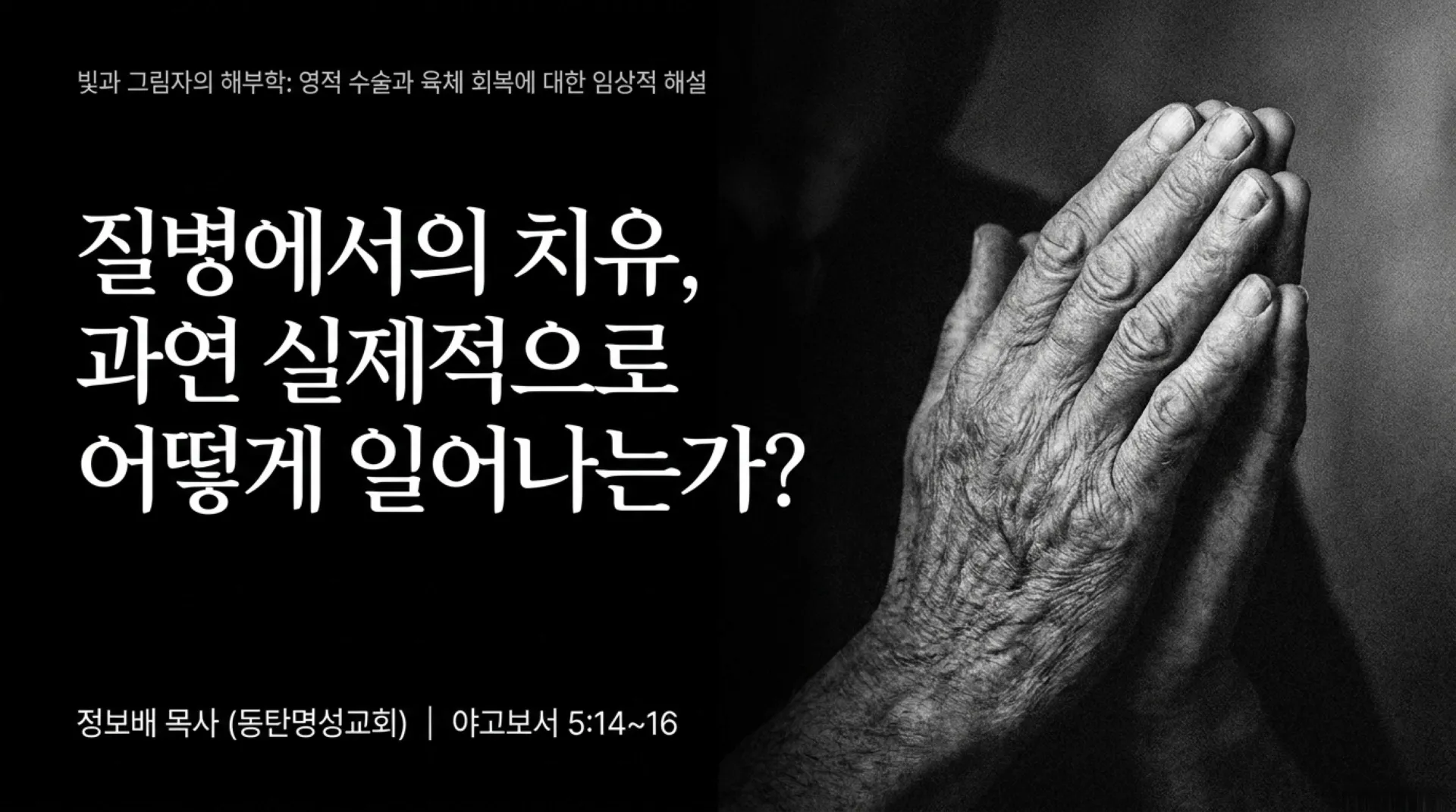 [질병치유법] Anatomy_of_Spiritual_Healing.pdf_1_vora.jpg.webp
