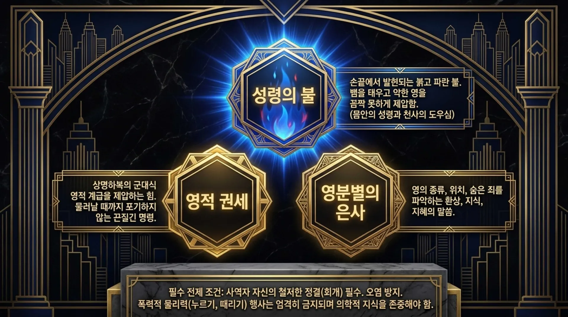 [질병치유법] Spiritual_Restoration_Blueprint.pdf_8_vora.jpg.webp