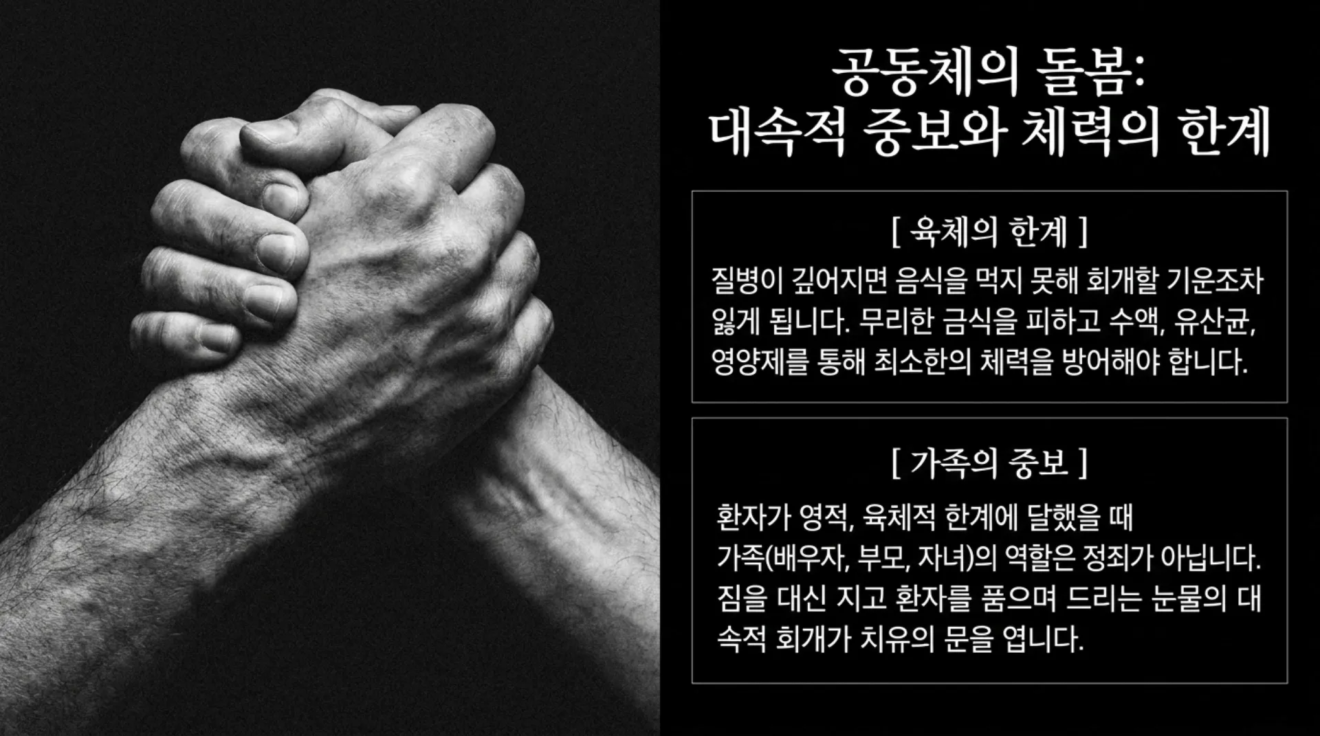 [질병치유법] Anatomy_of_Spiritual_Healing.pdf_6_vora.jpg.webp