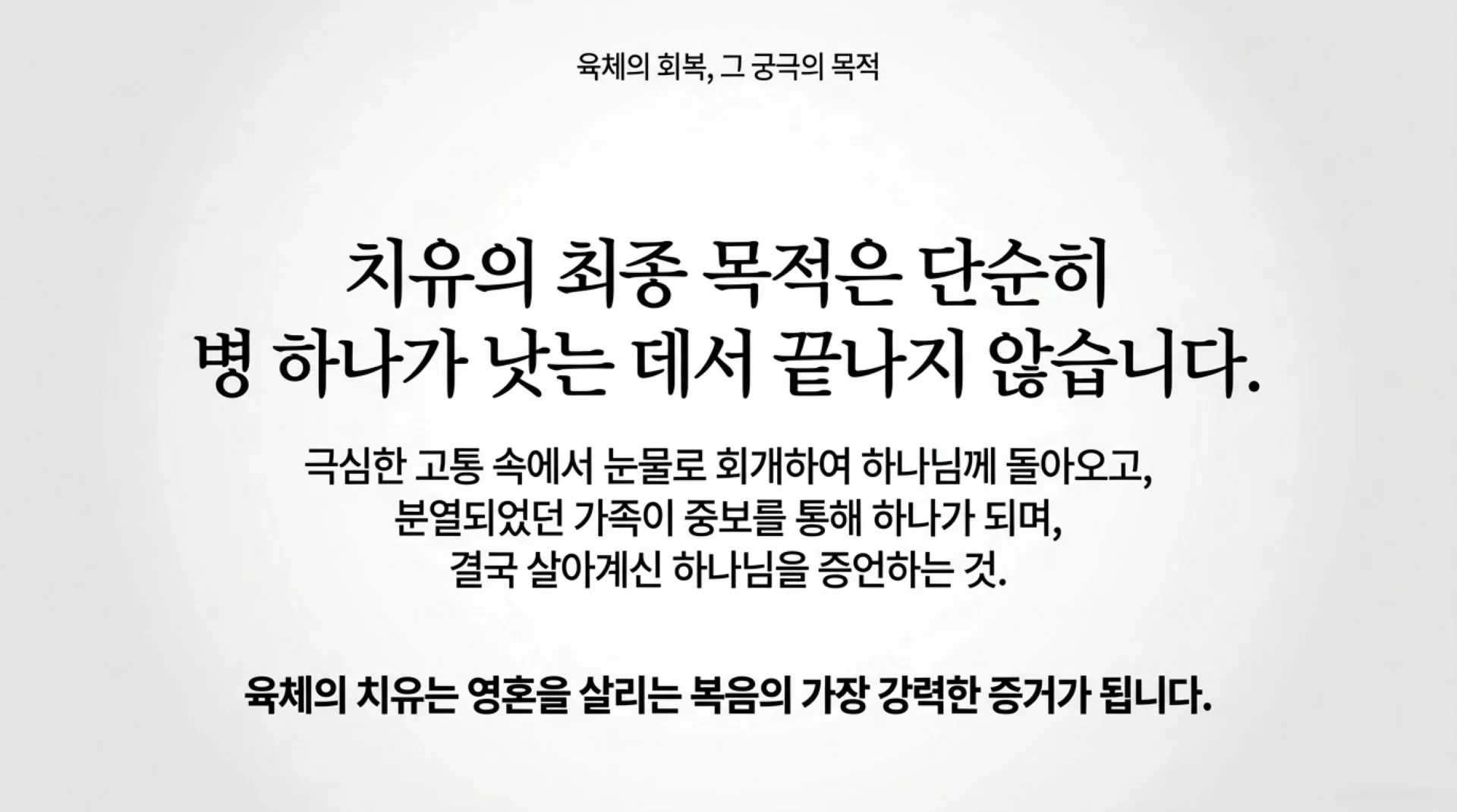 [질병치유법] Anatomy_of_Spiritual_Healing.pdf_14_vora.jpg.webp