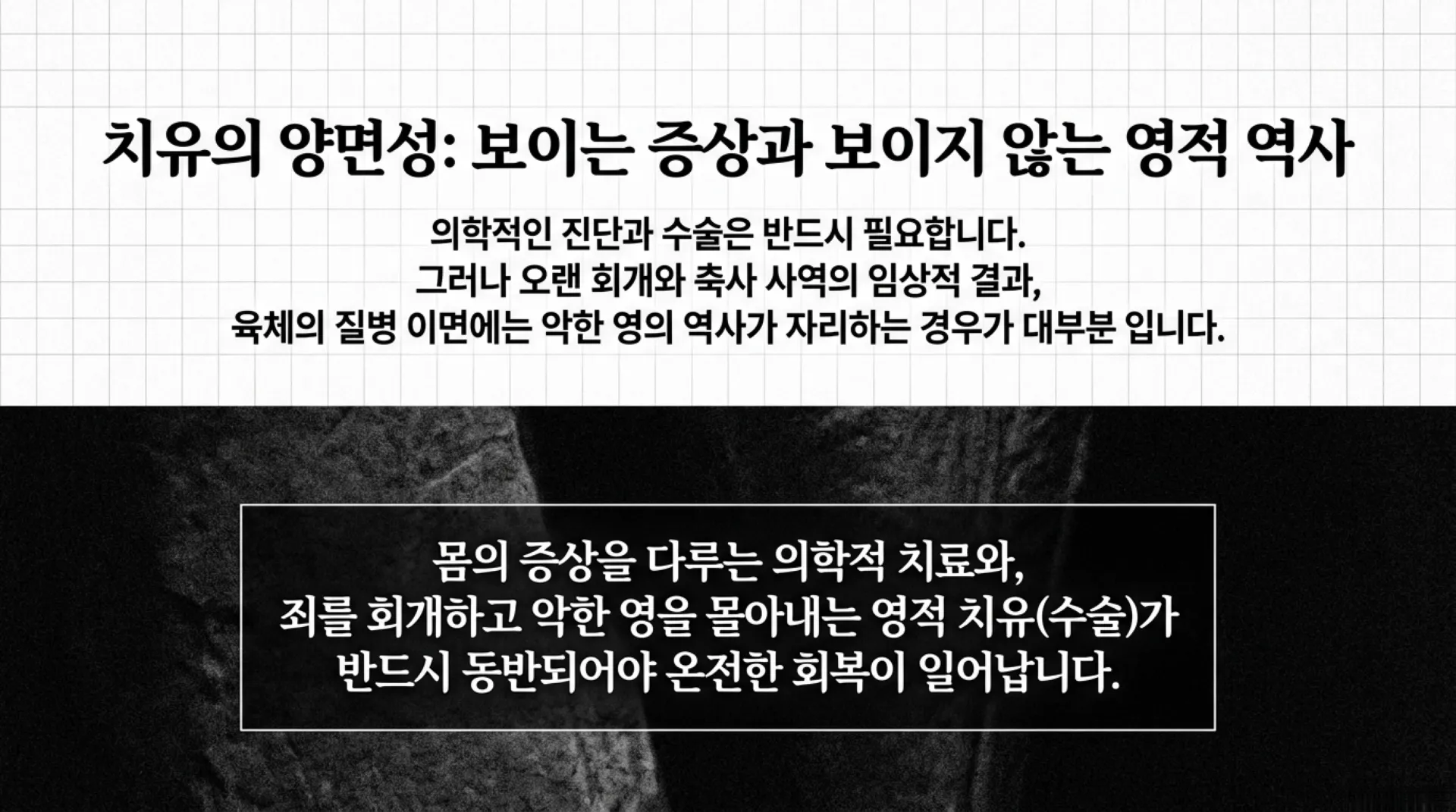 [질병치유법] Anatomy_of_Spiritual_Healing.pdf_2_vora.jpg.webp