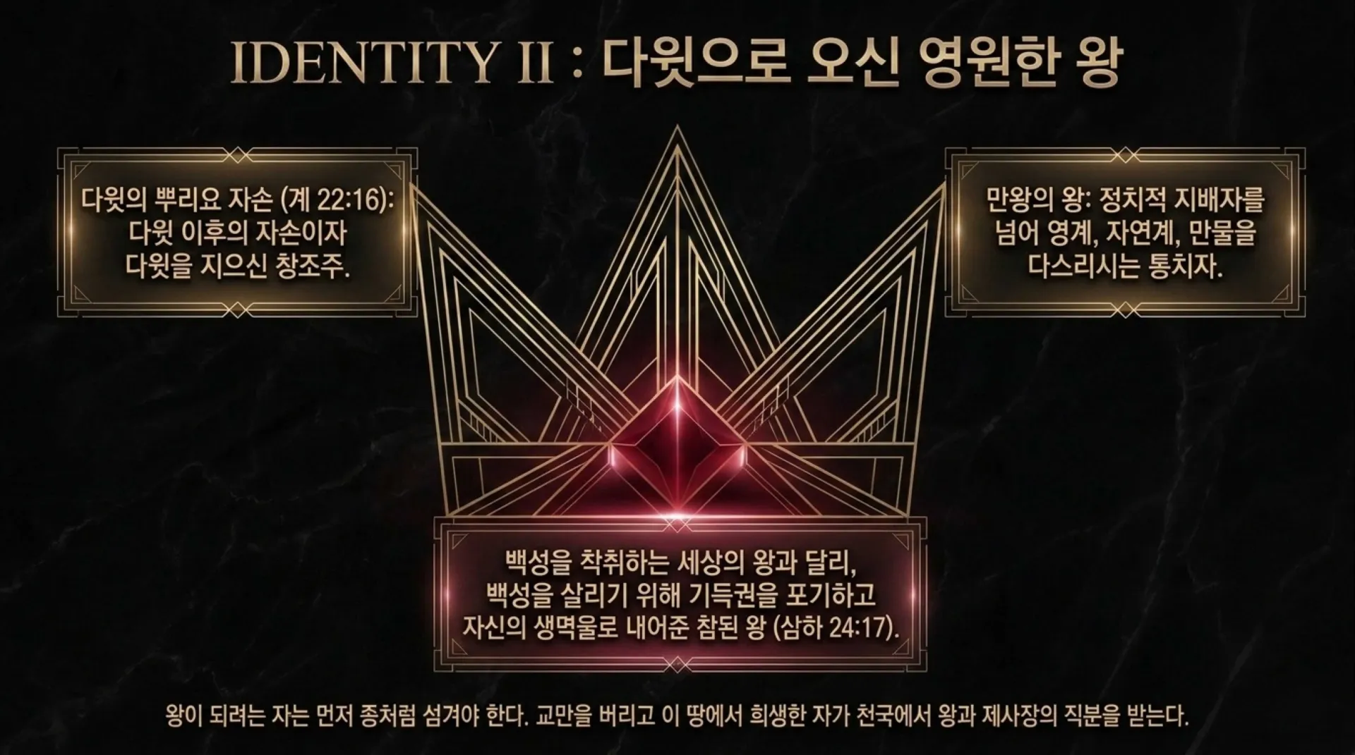 [기독론(166)] Ezekiel’s_Divine_Blueprint.pdf_4_vora.jpg.webp