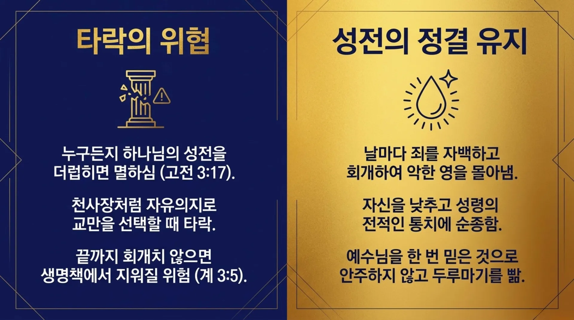 [기독론(166)] Ezekiel_s_Golden_Blueprint.pdf_9_vora.jpg.webp
